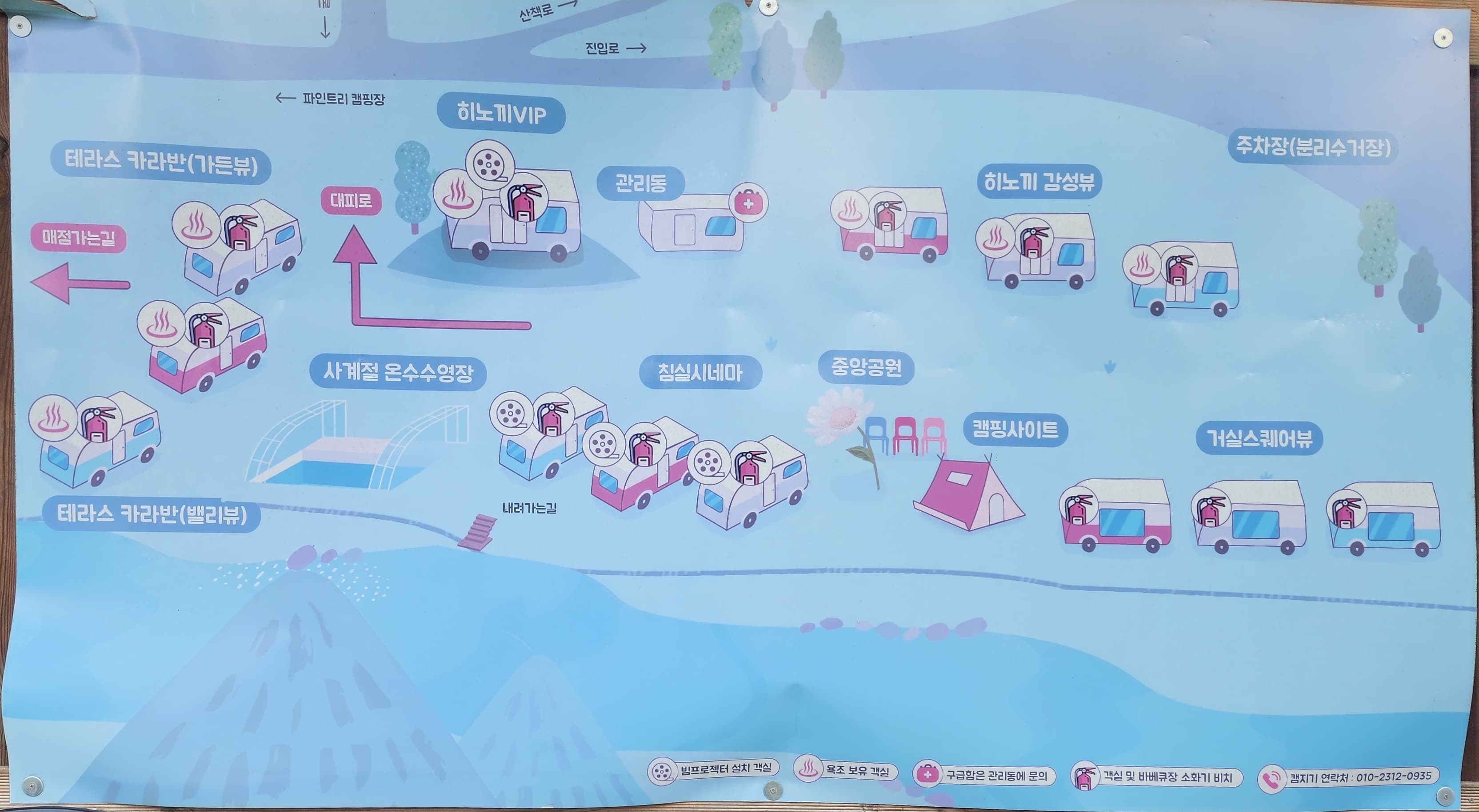 포천 글램파크 글램핑 카라반