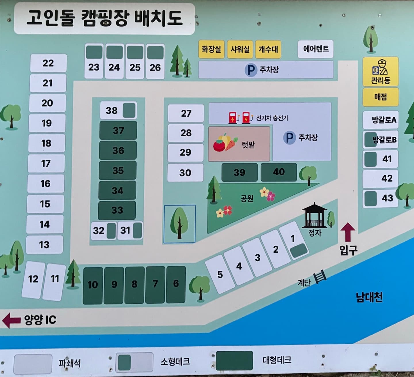 양양 고인돌 캠핑장