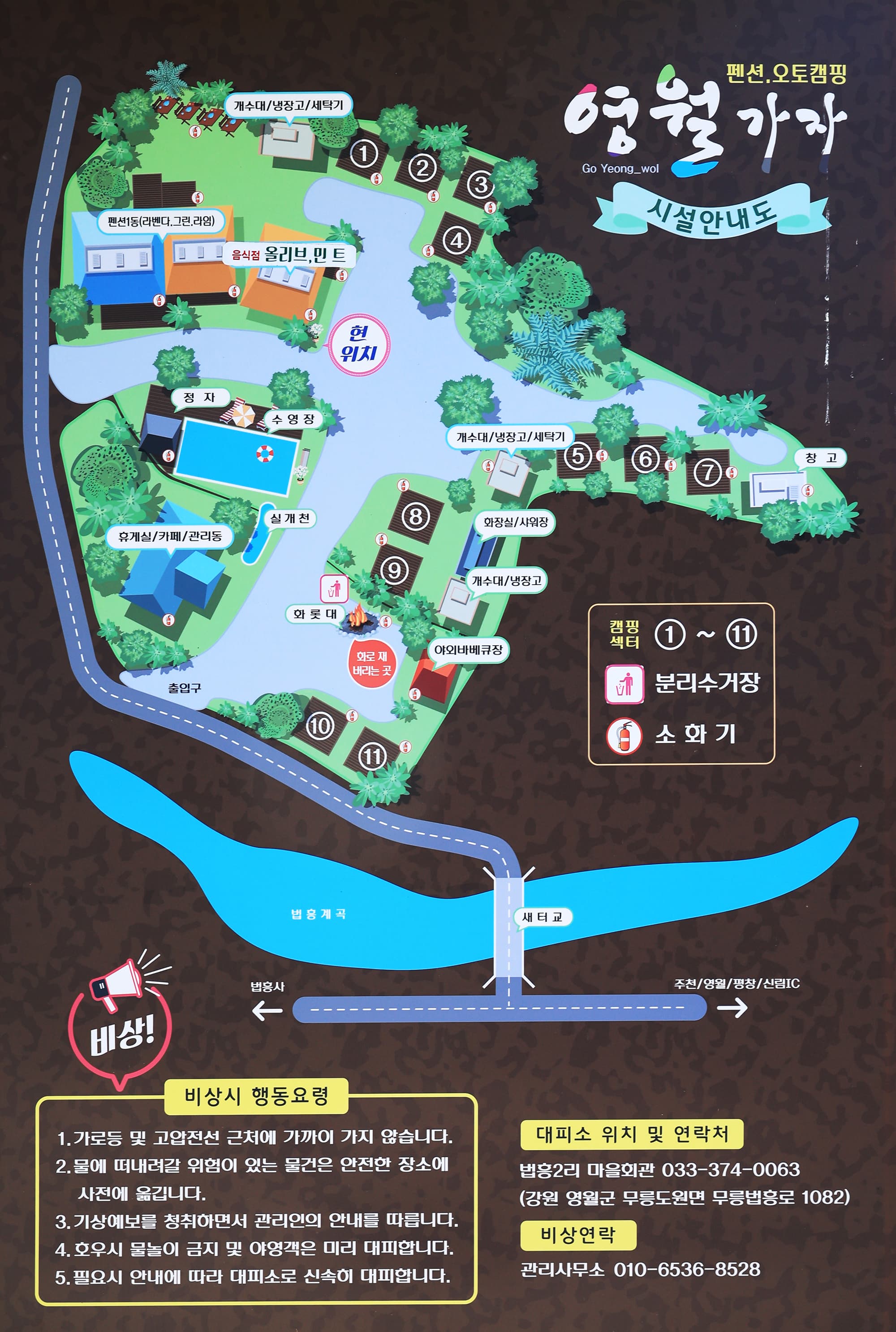 영월가자 펜션&캠핑장