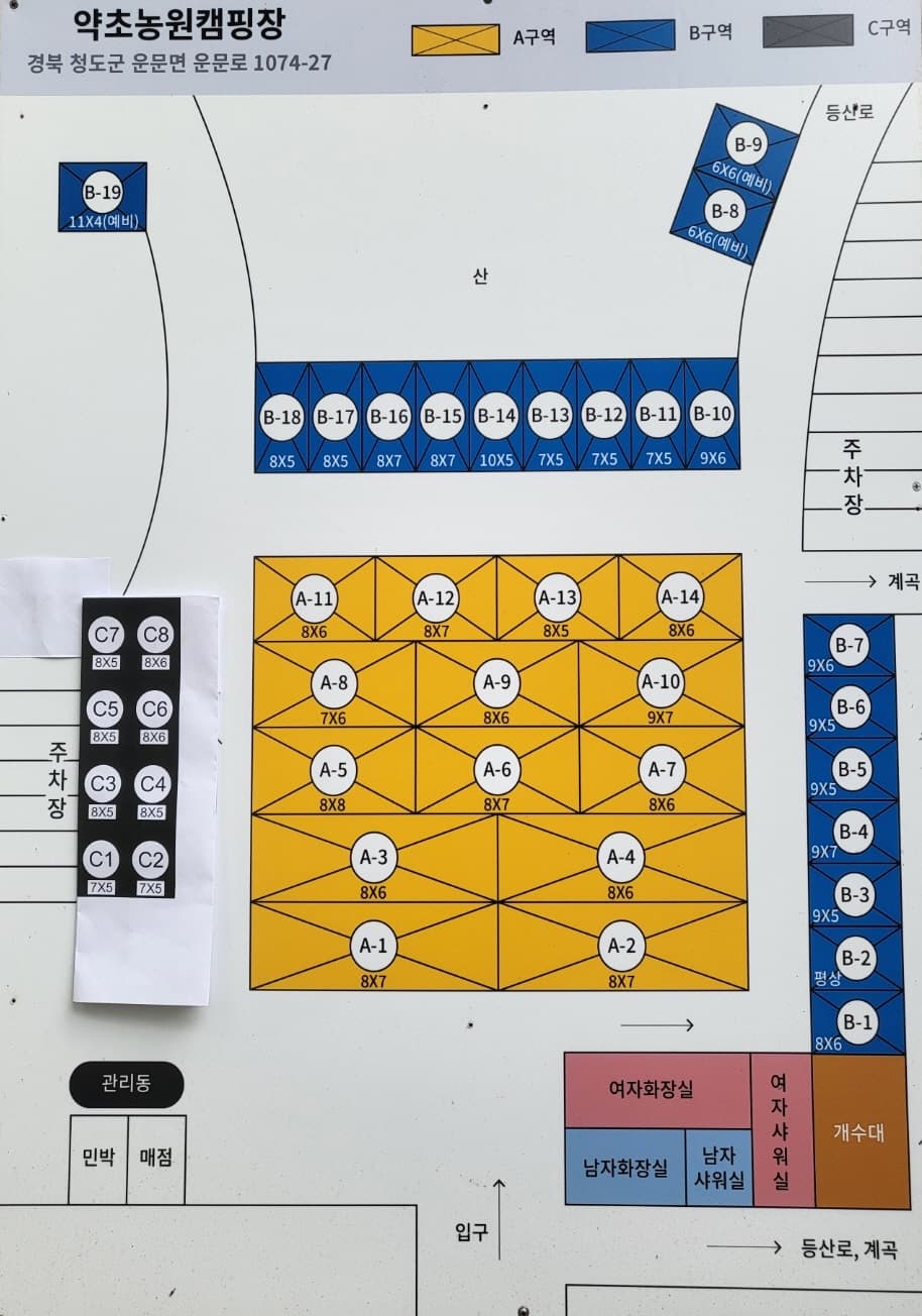 약초농원 캠핑장