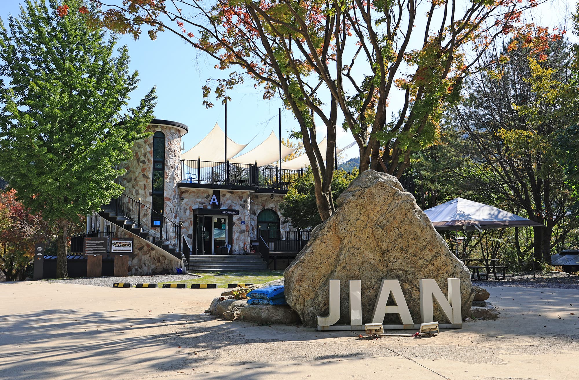 지안힐링라운지 이미지 2