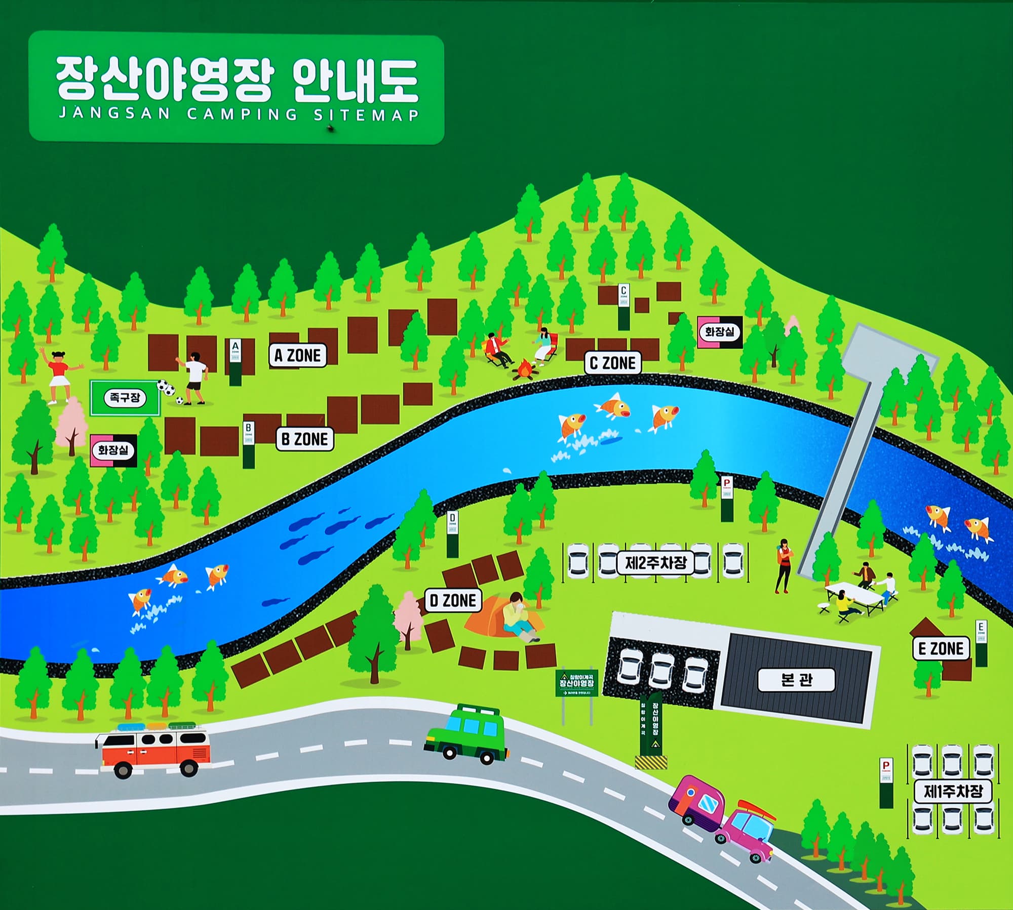 상동 장산 야영장 이미지 3