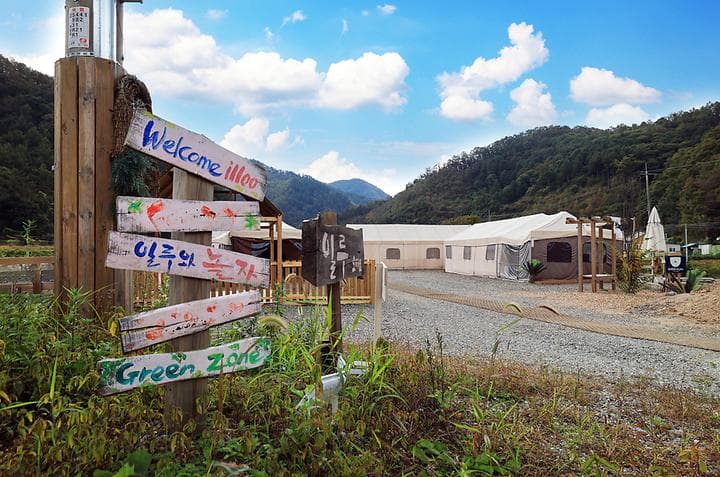 일루 글램핑 스파