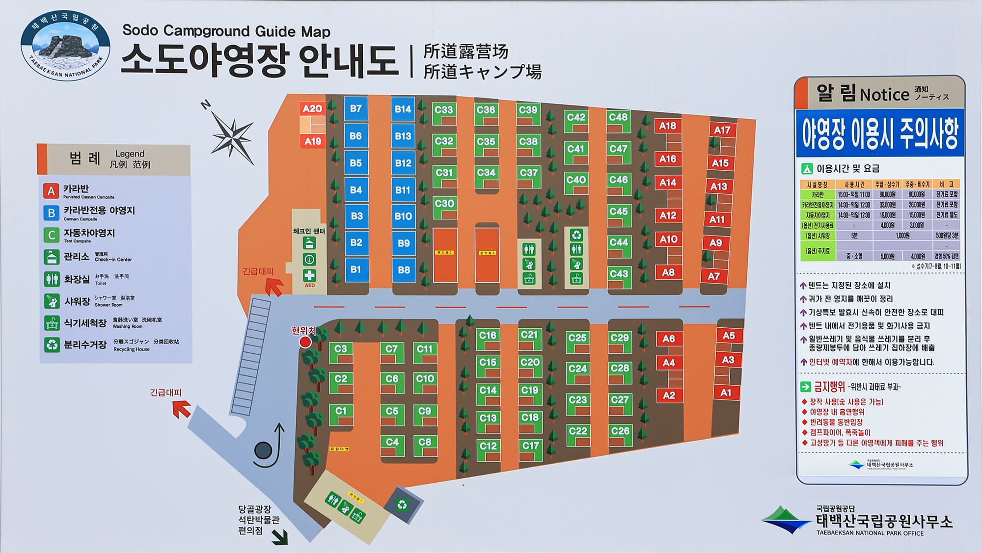 태백산국립공원 소도야영장