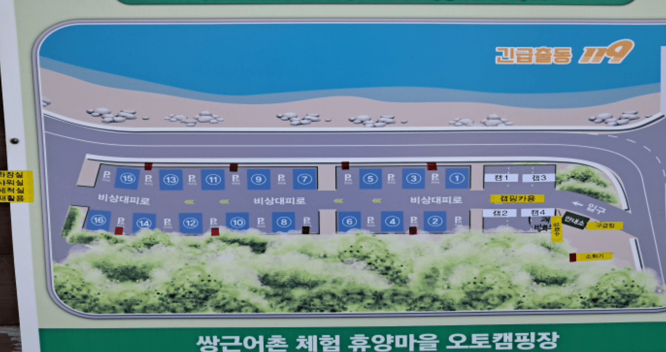 쌍근오토캠핑장