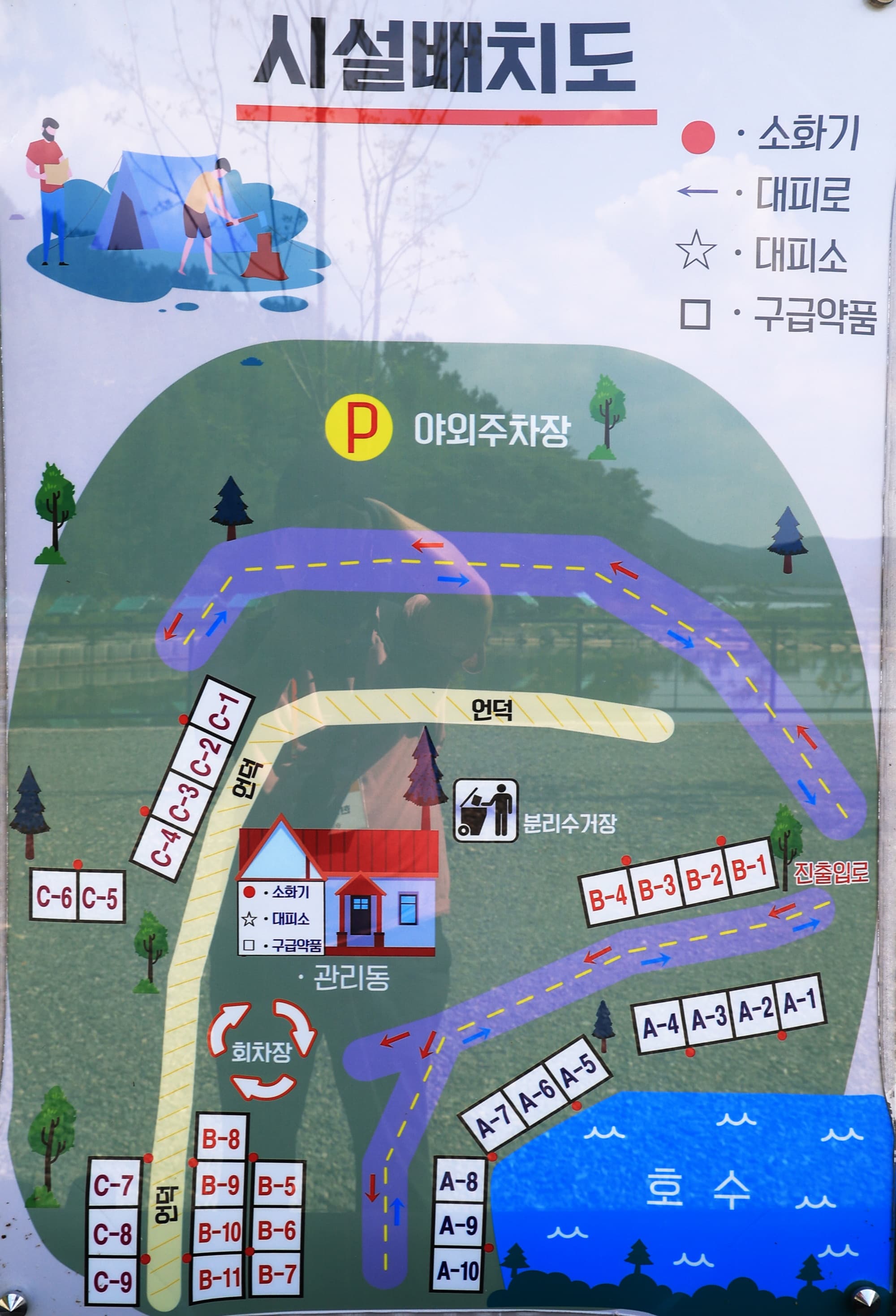 호수랑 오토캠핑장