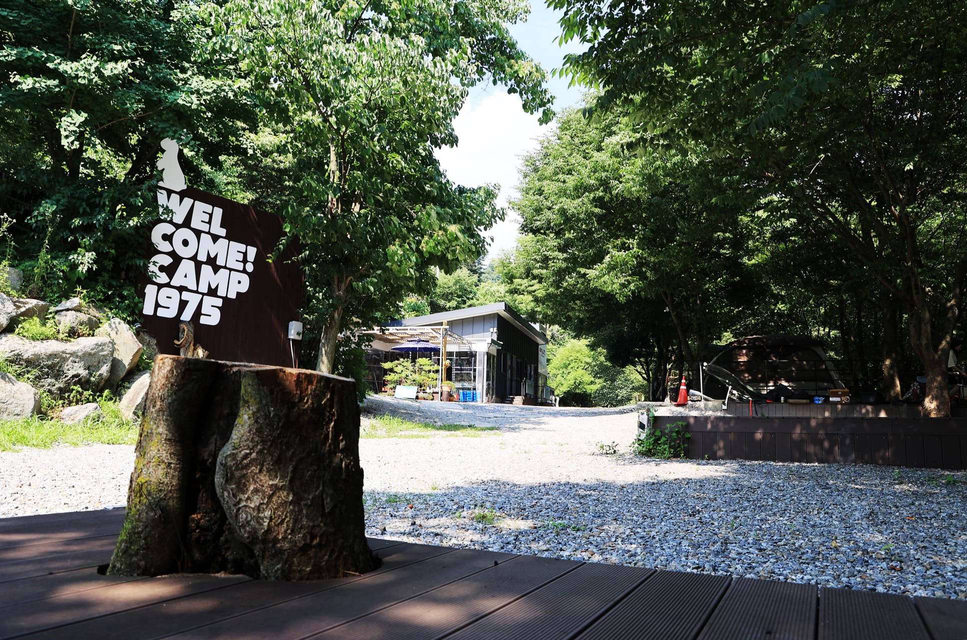 캠프1975 이미지 2