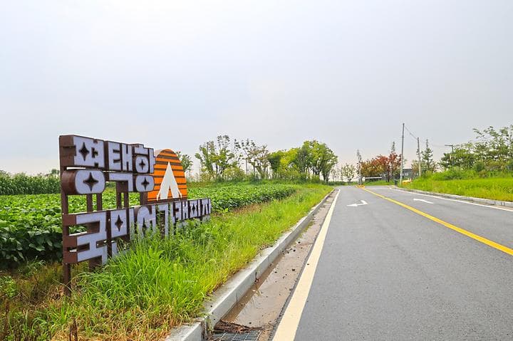 평택항 국민여가캠핑장