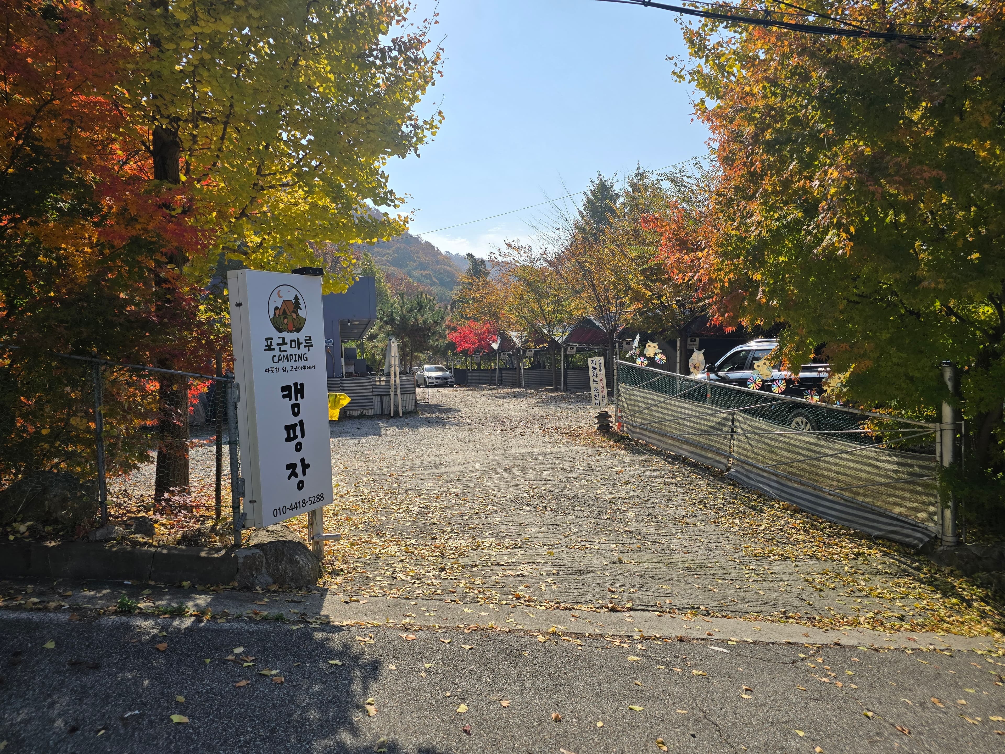 포근마루캠핑장 이미지 3