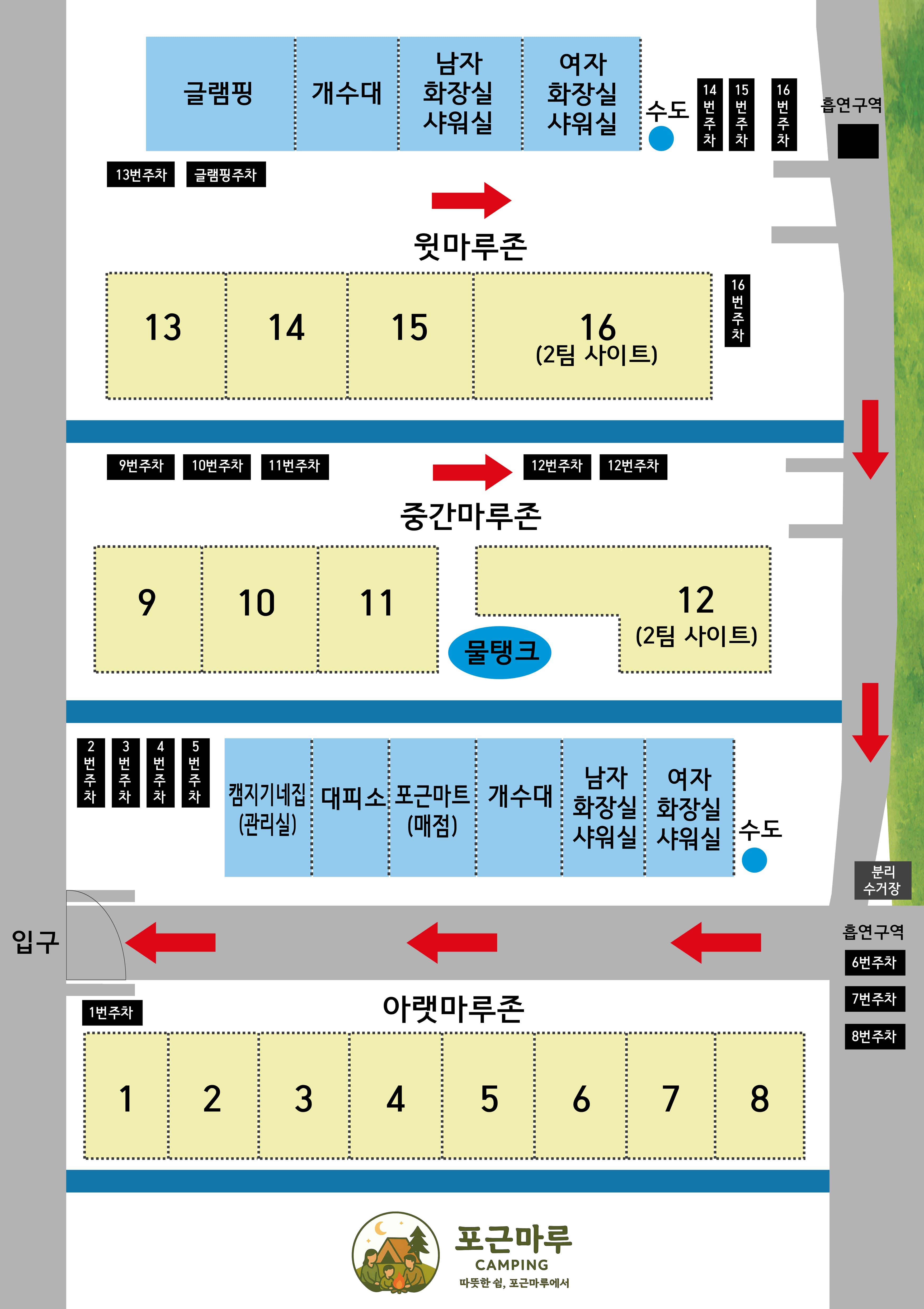 포근마루캠핑장