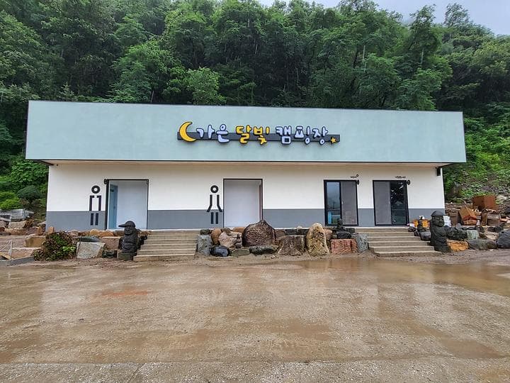 가은달빛캠핑장