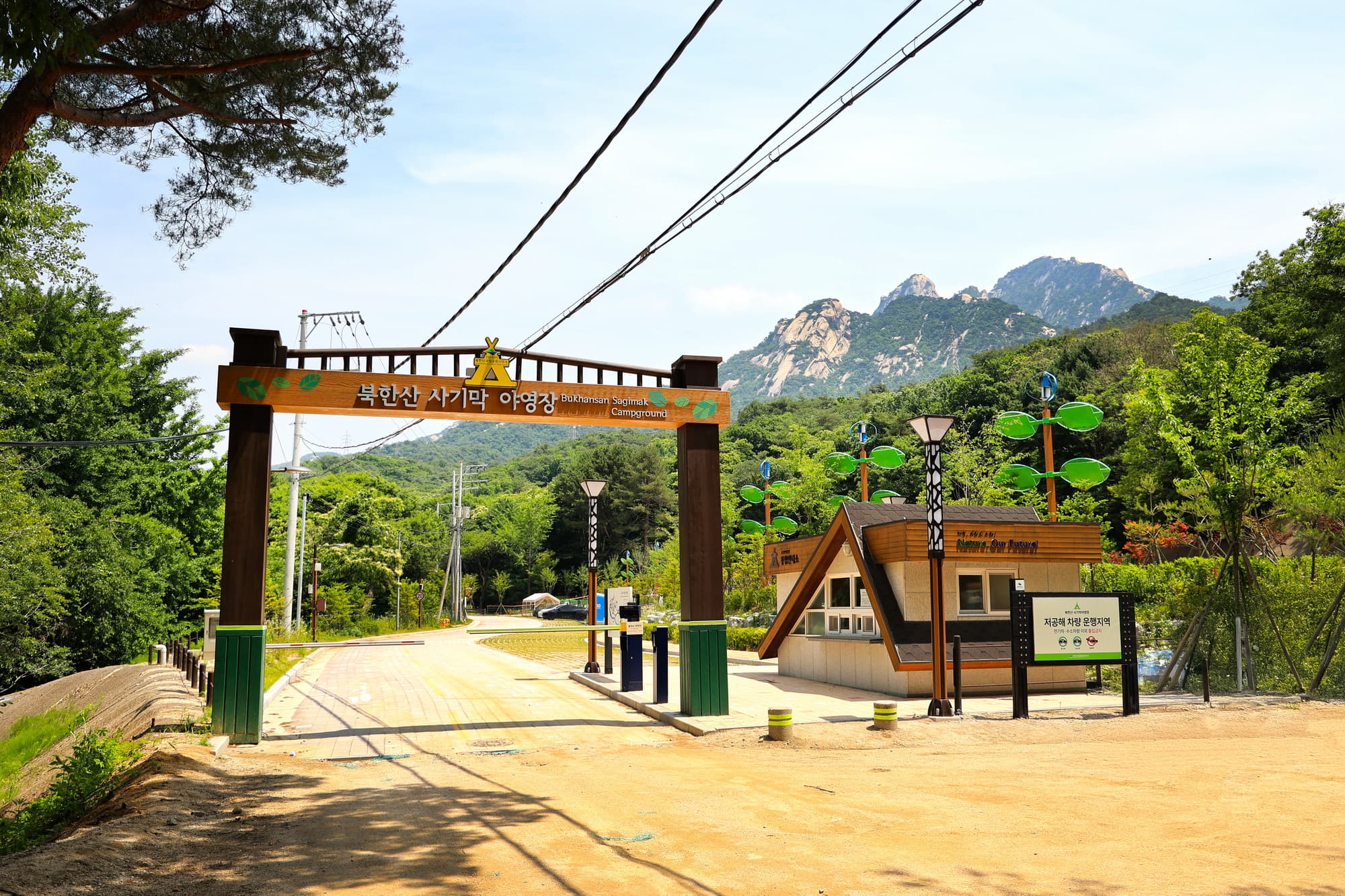 북한산 사기막야영장 이미지 3