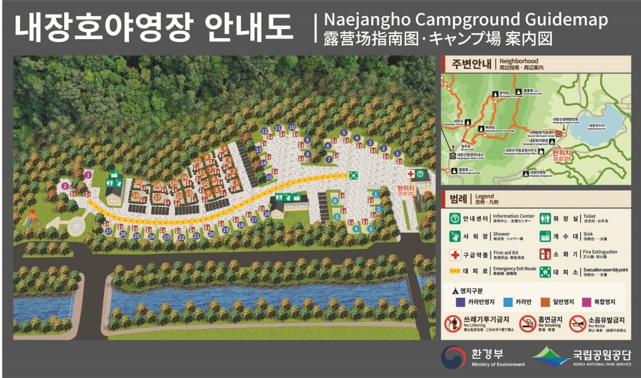 내장산국립공원 내장호야영장