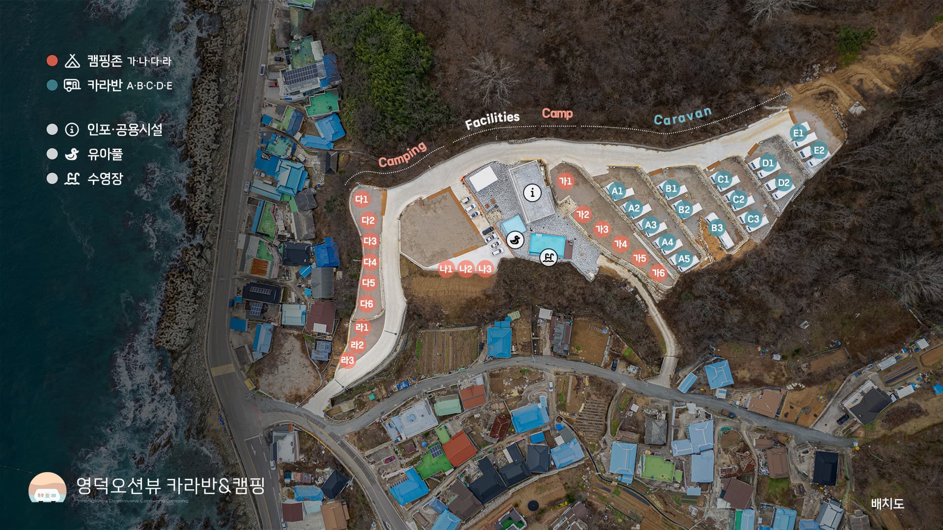 영덕 오션뷰 카라반 캠핑장
