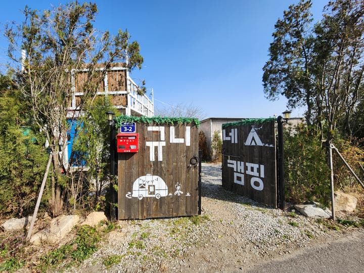 규니네 캠핑