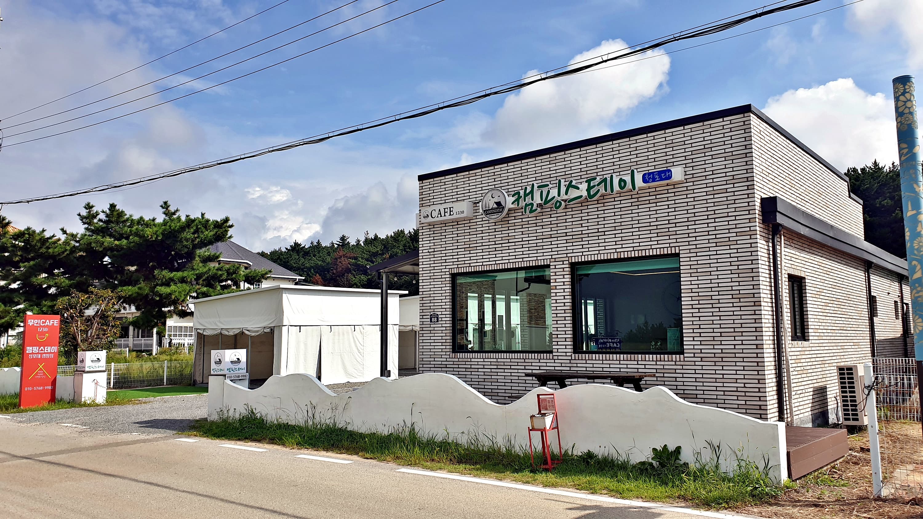 캠핑스테이 청포대 이미지 2