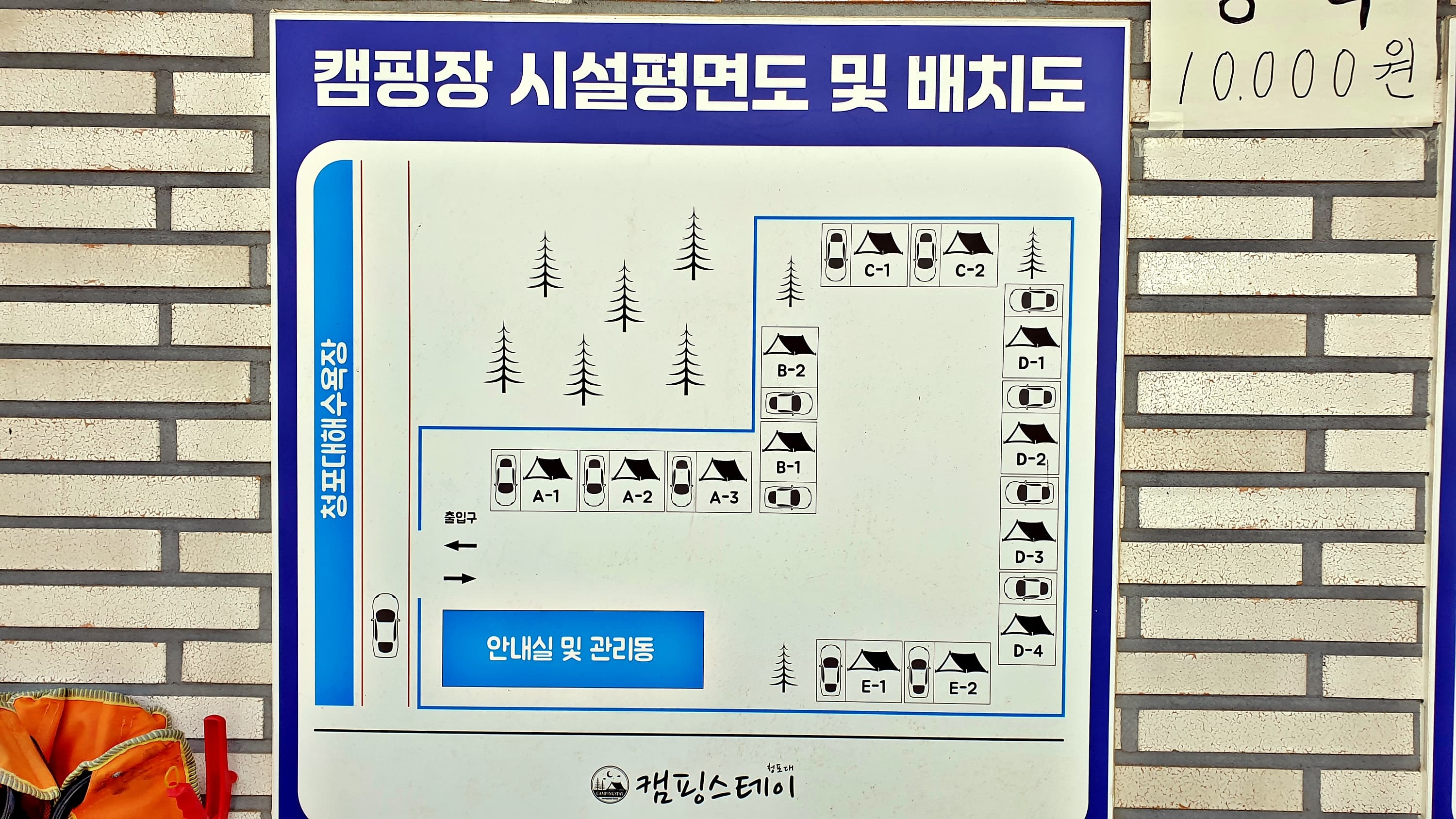캠핑스테이 청포대