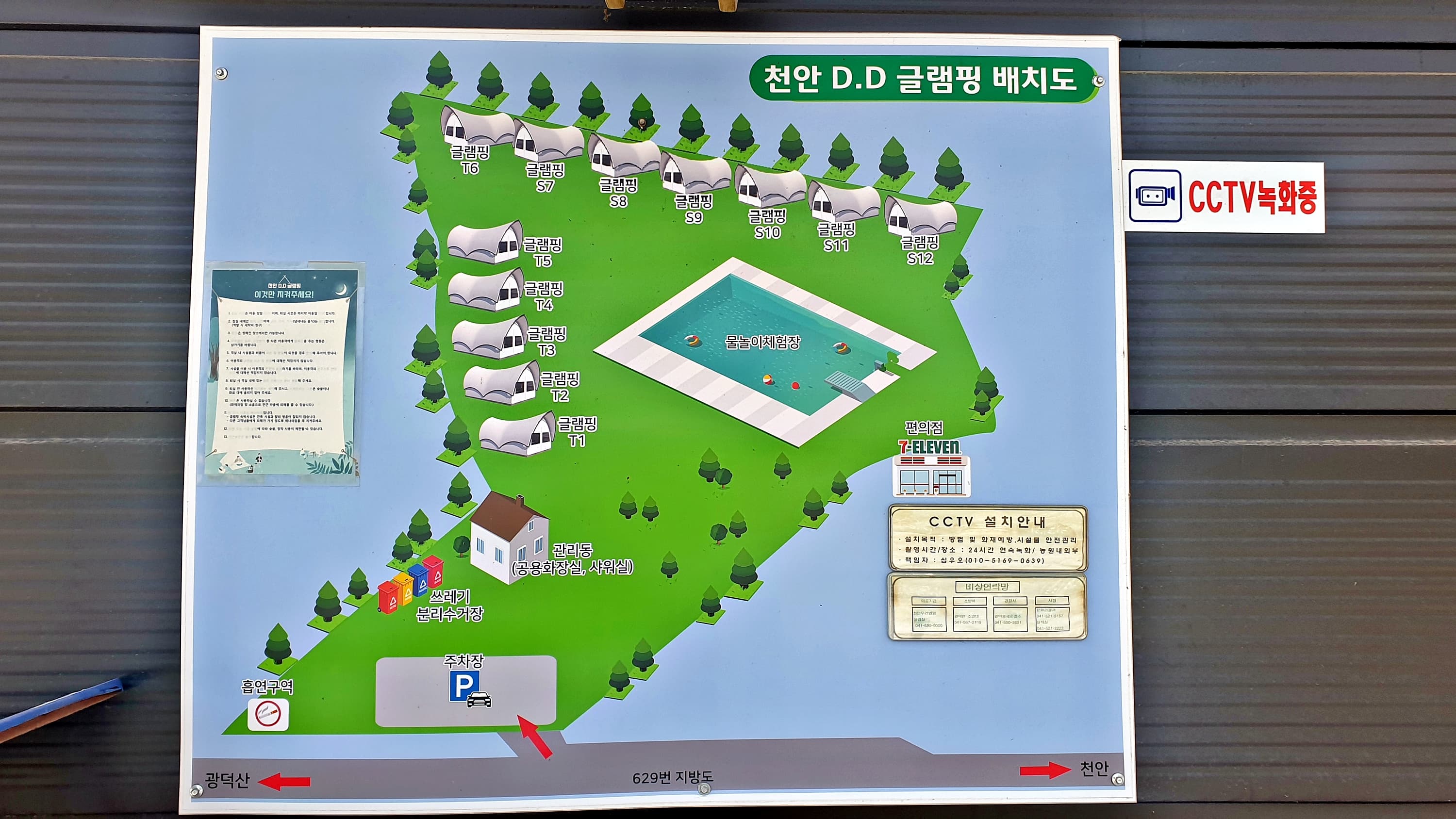 천안 디디글램핑