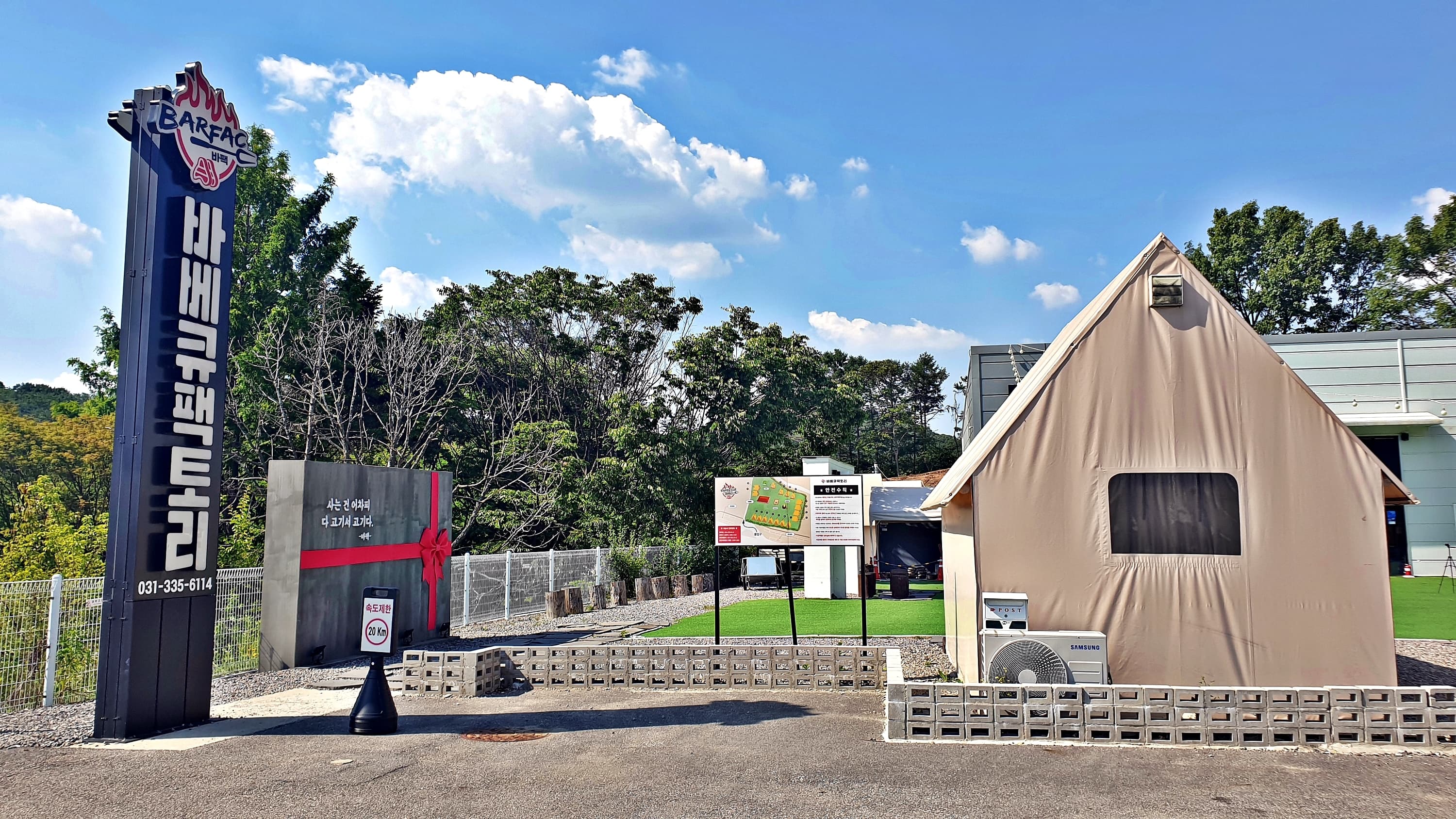 바베큐팩토리캠핑장 이미지 2