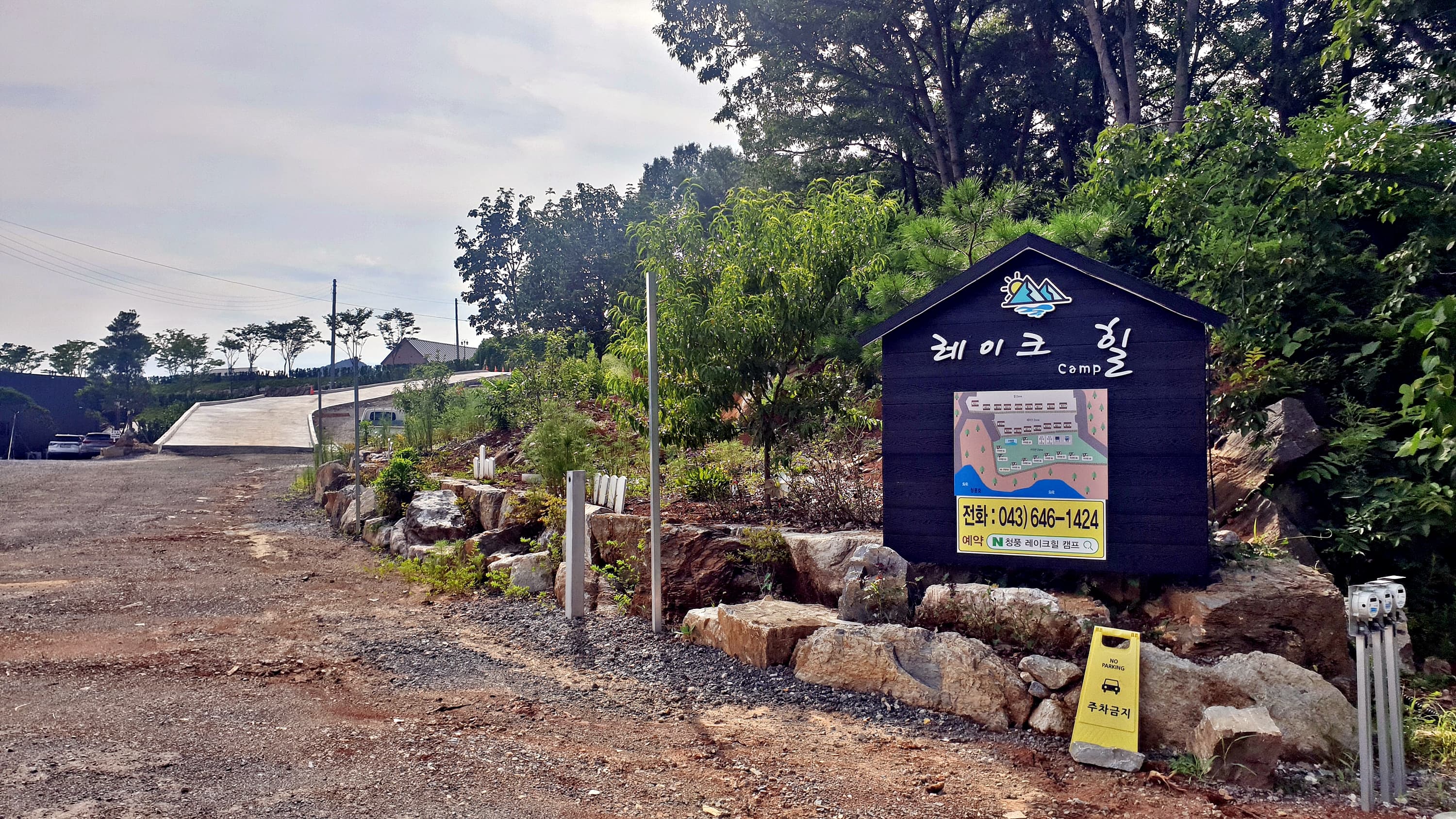 레이크힐 캠프 이미지 3