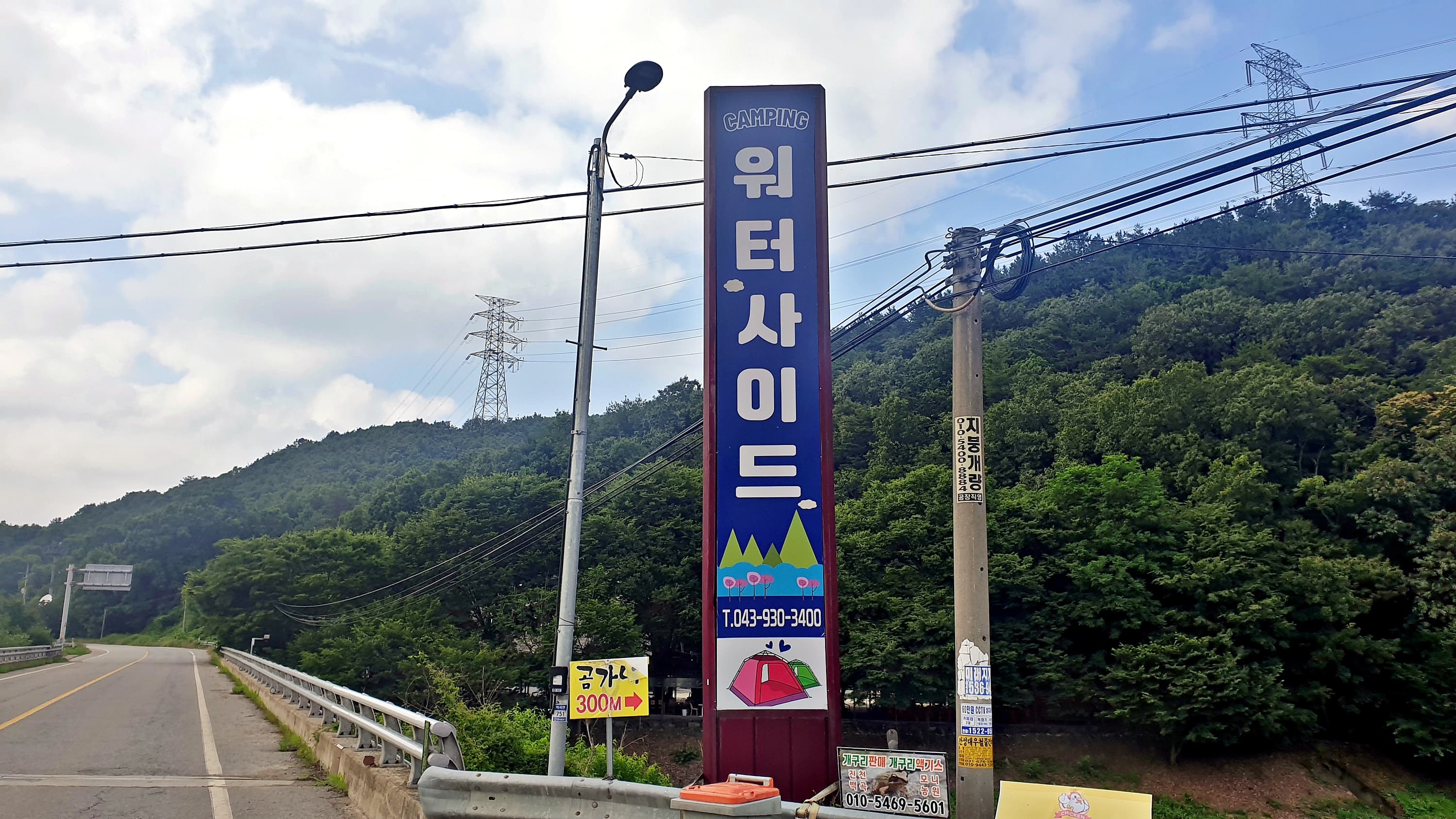 워터사이드 캠핑장 이미지 3