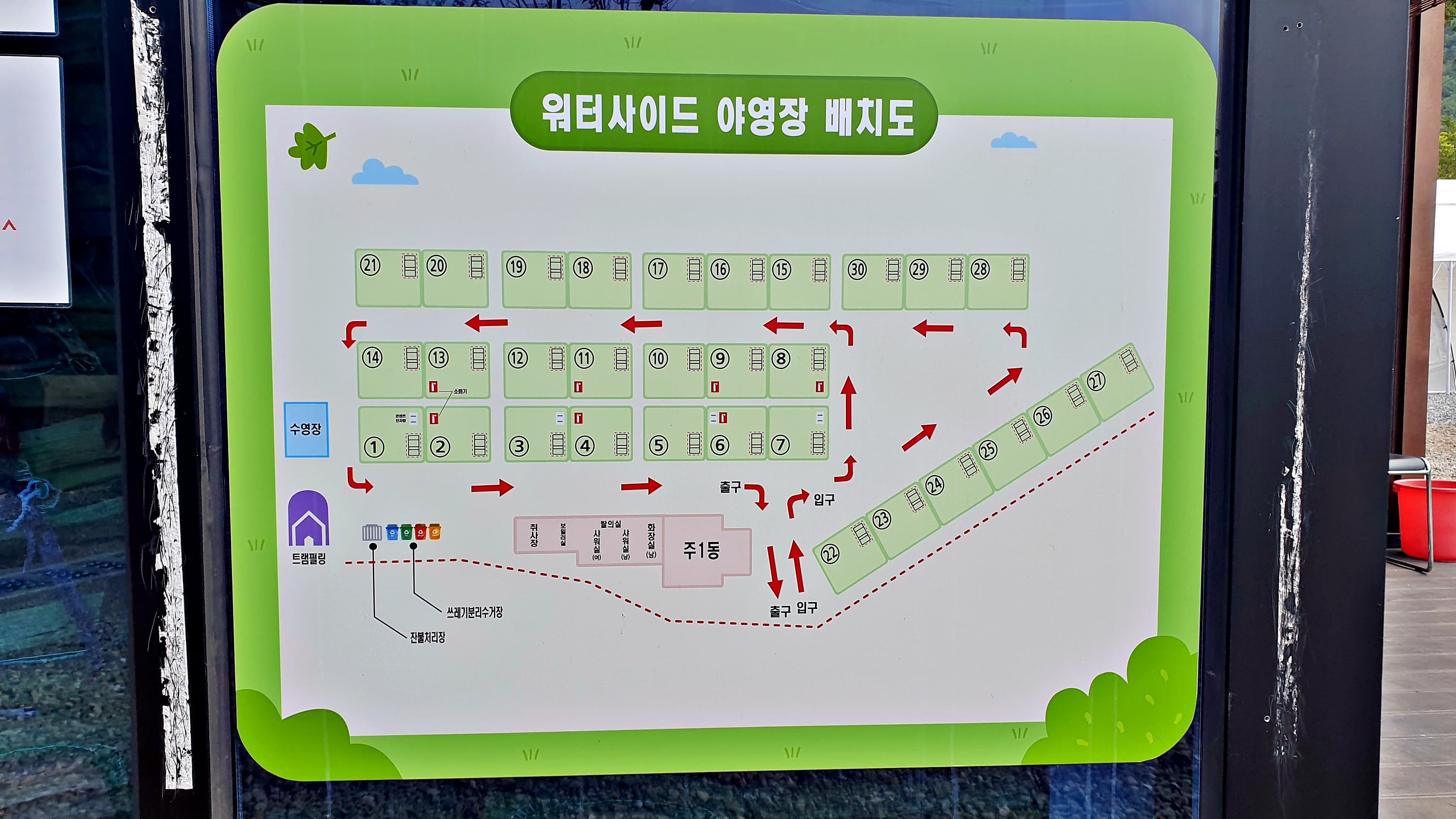 워터사이드 캠핑장