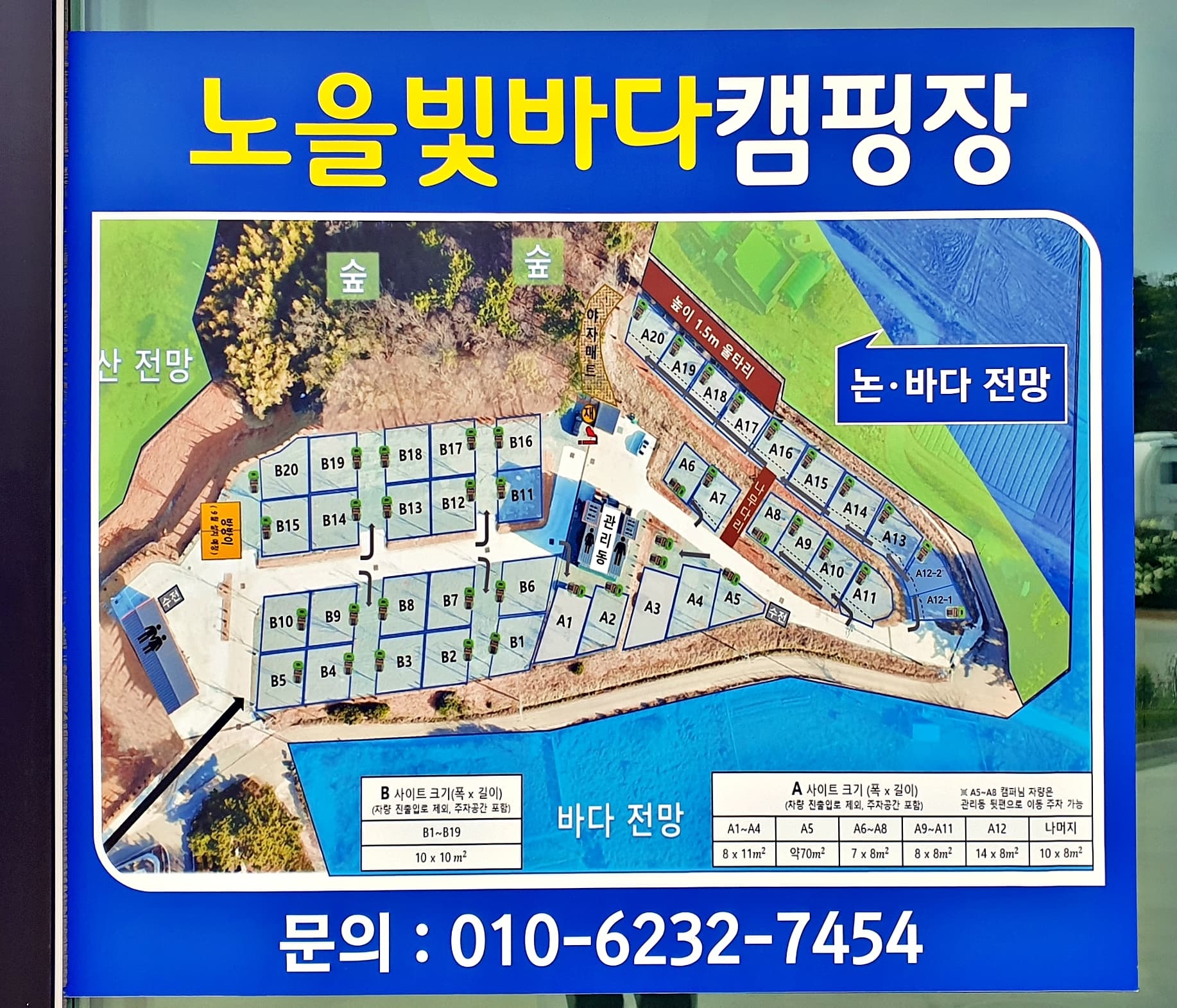 노을빛바다 캠핑장B