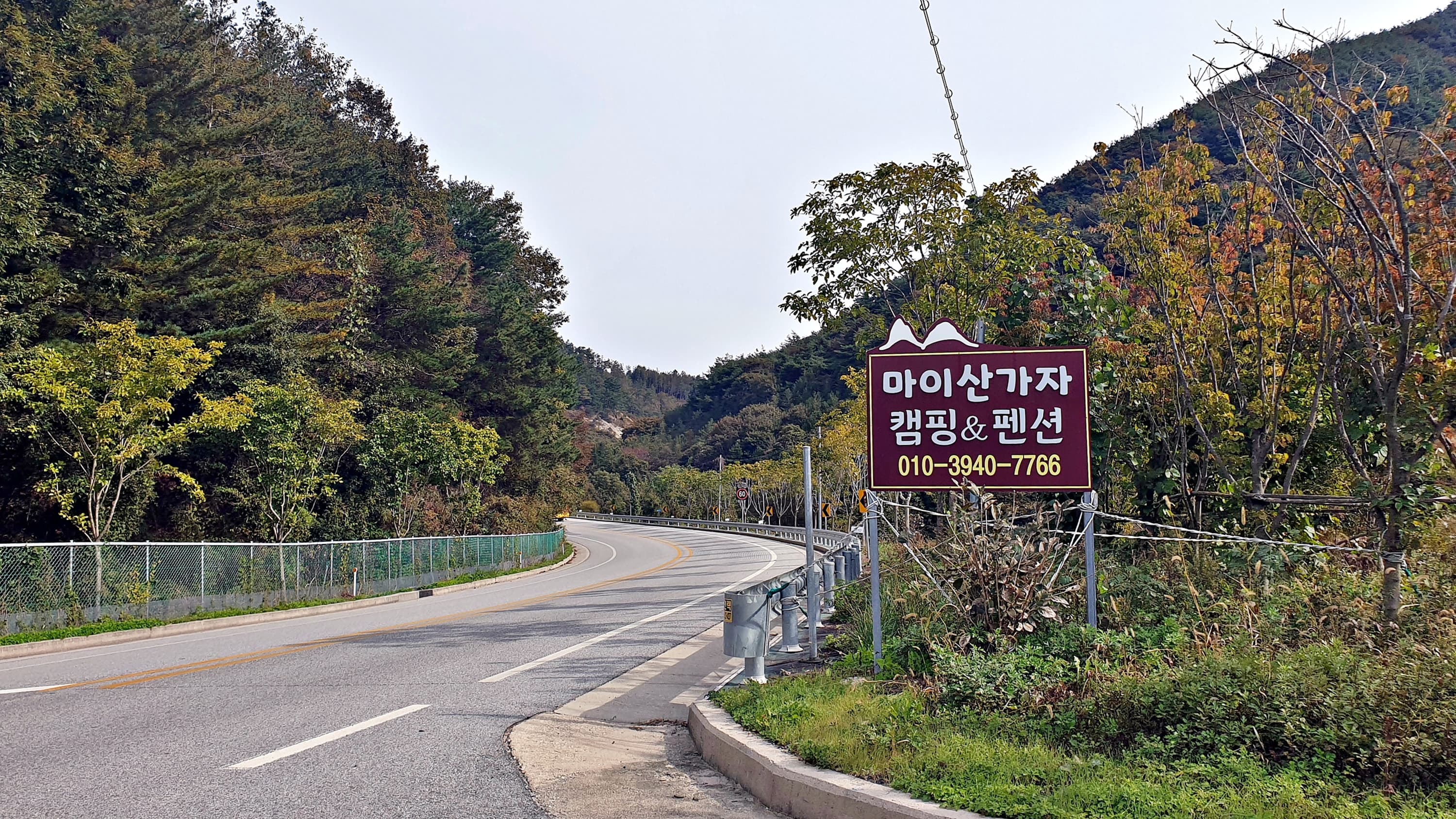 마이산 가자캠핑장 이미지 2