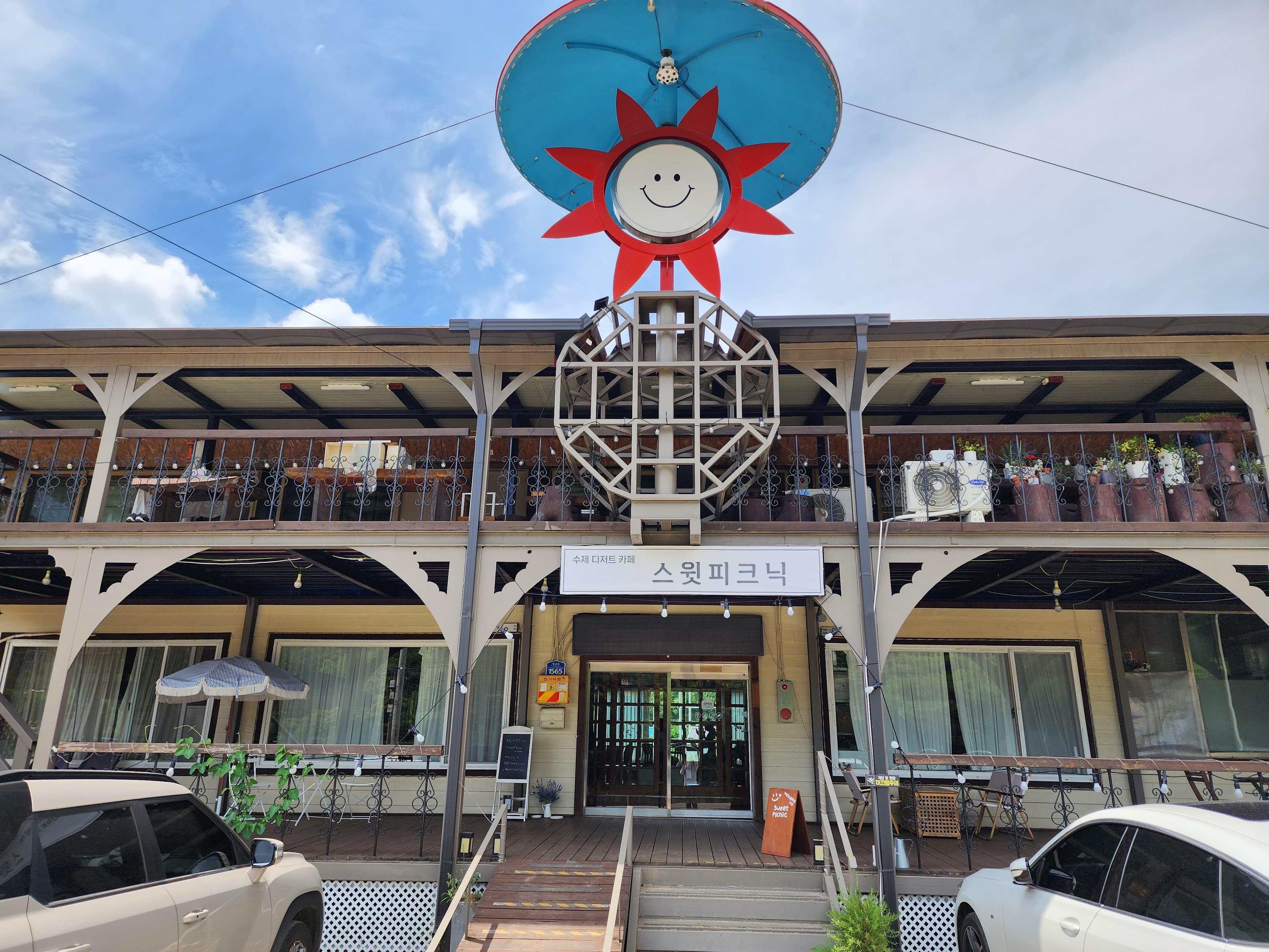 스윗피크닉 이미지 2
