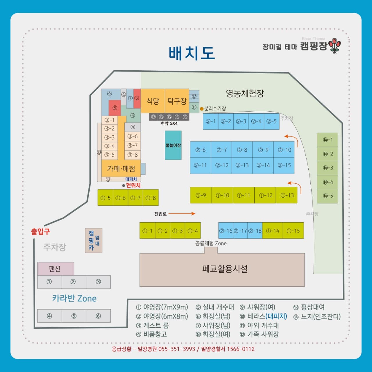 장미길 테마 야영장