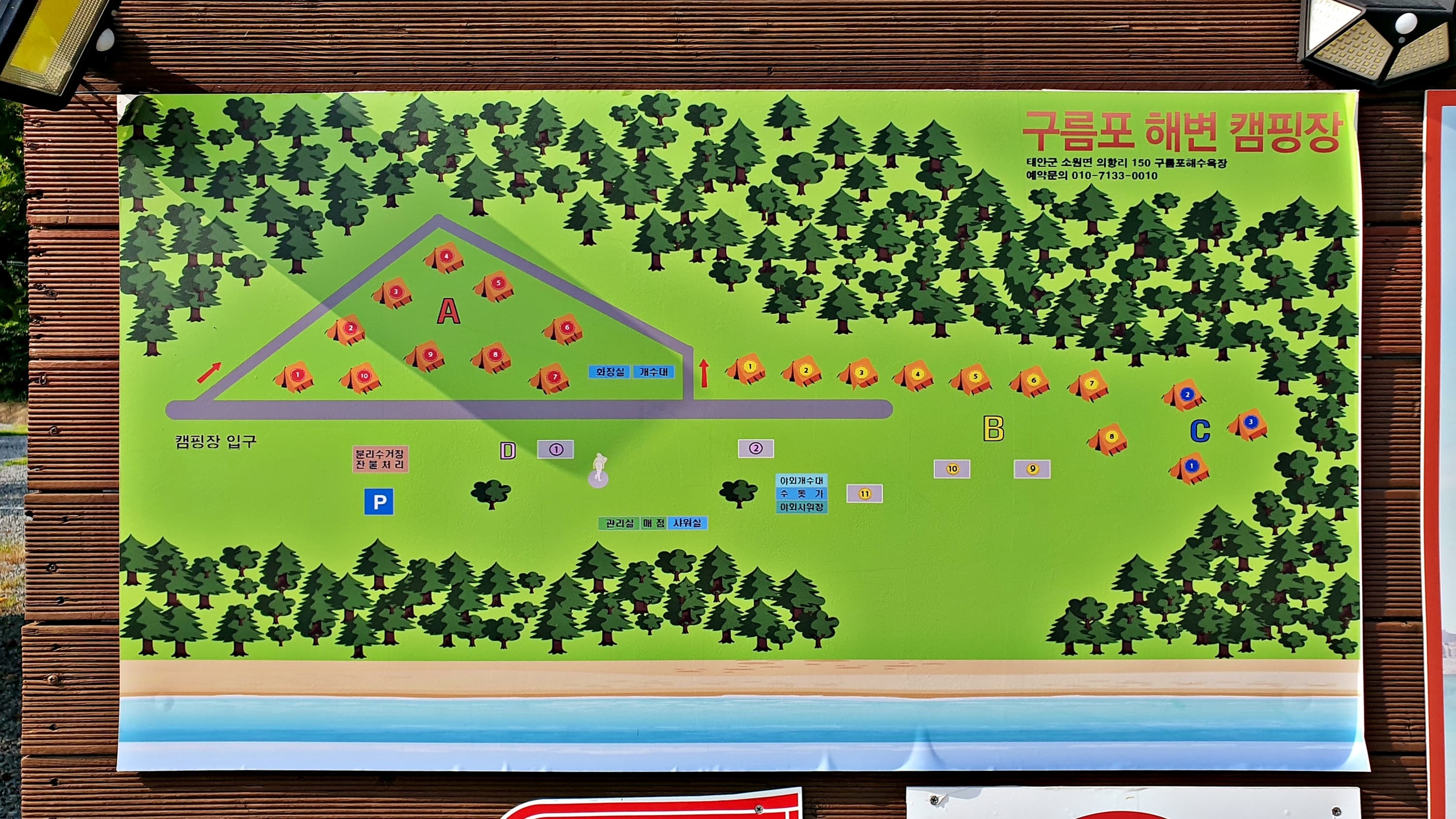 구름포해변캠핑장