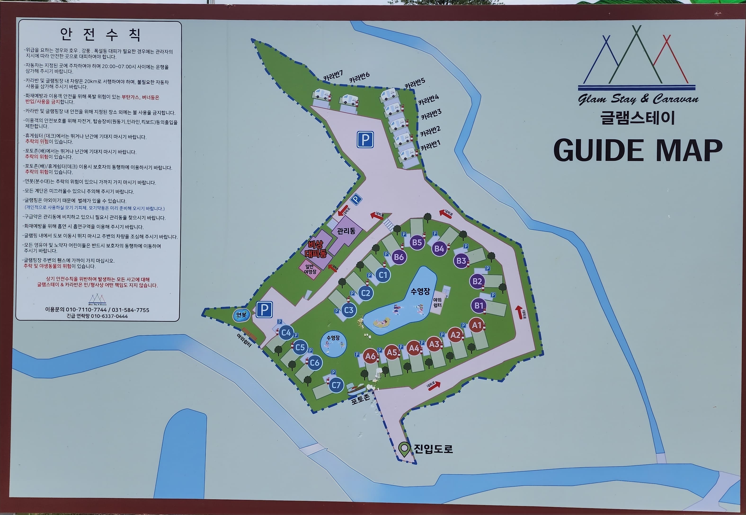 가평 글램스테이 글램핑 카라반 펜션