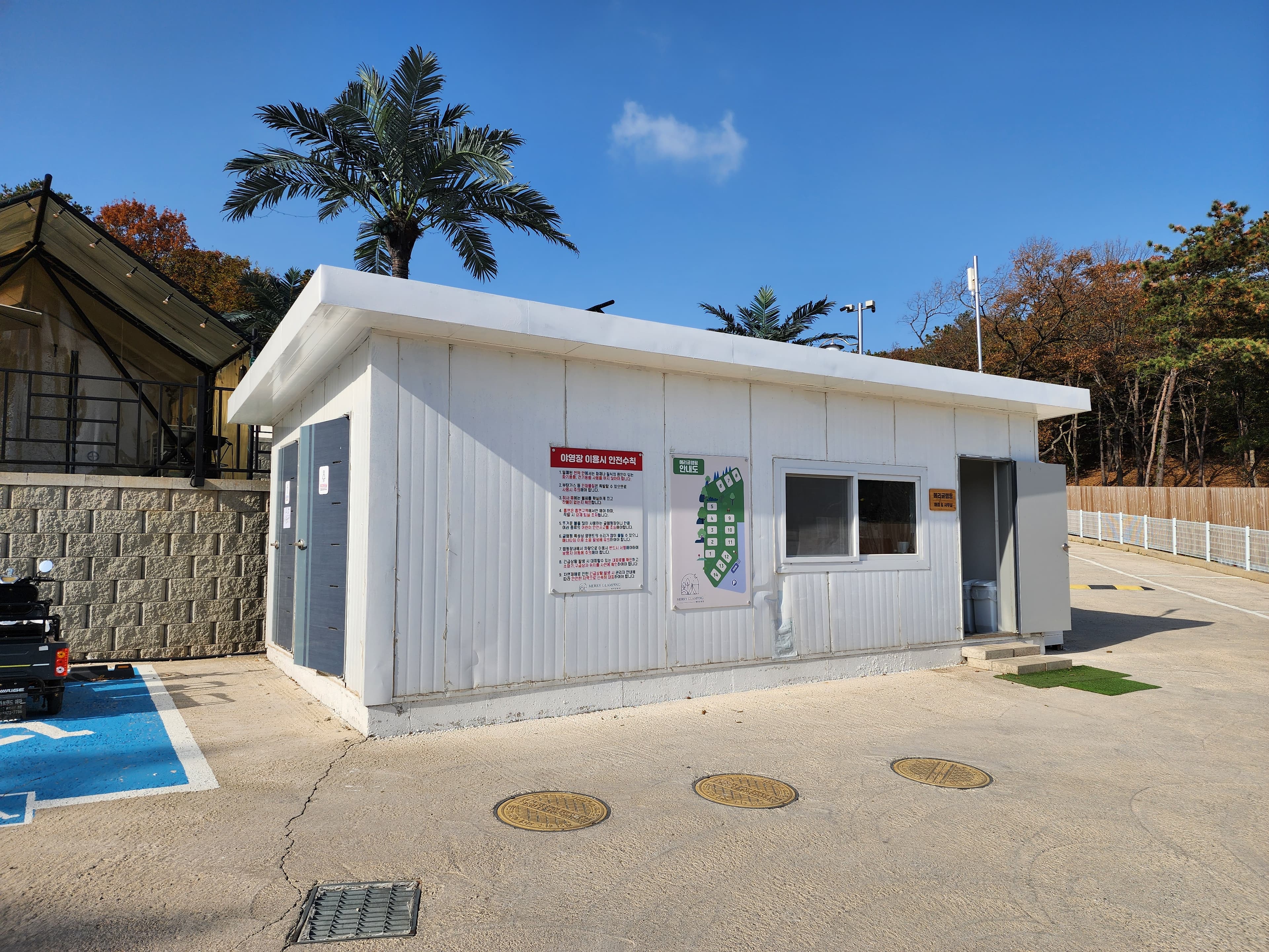 메리글램핑 이미지 3