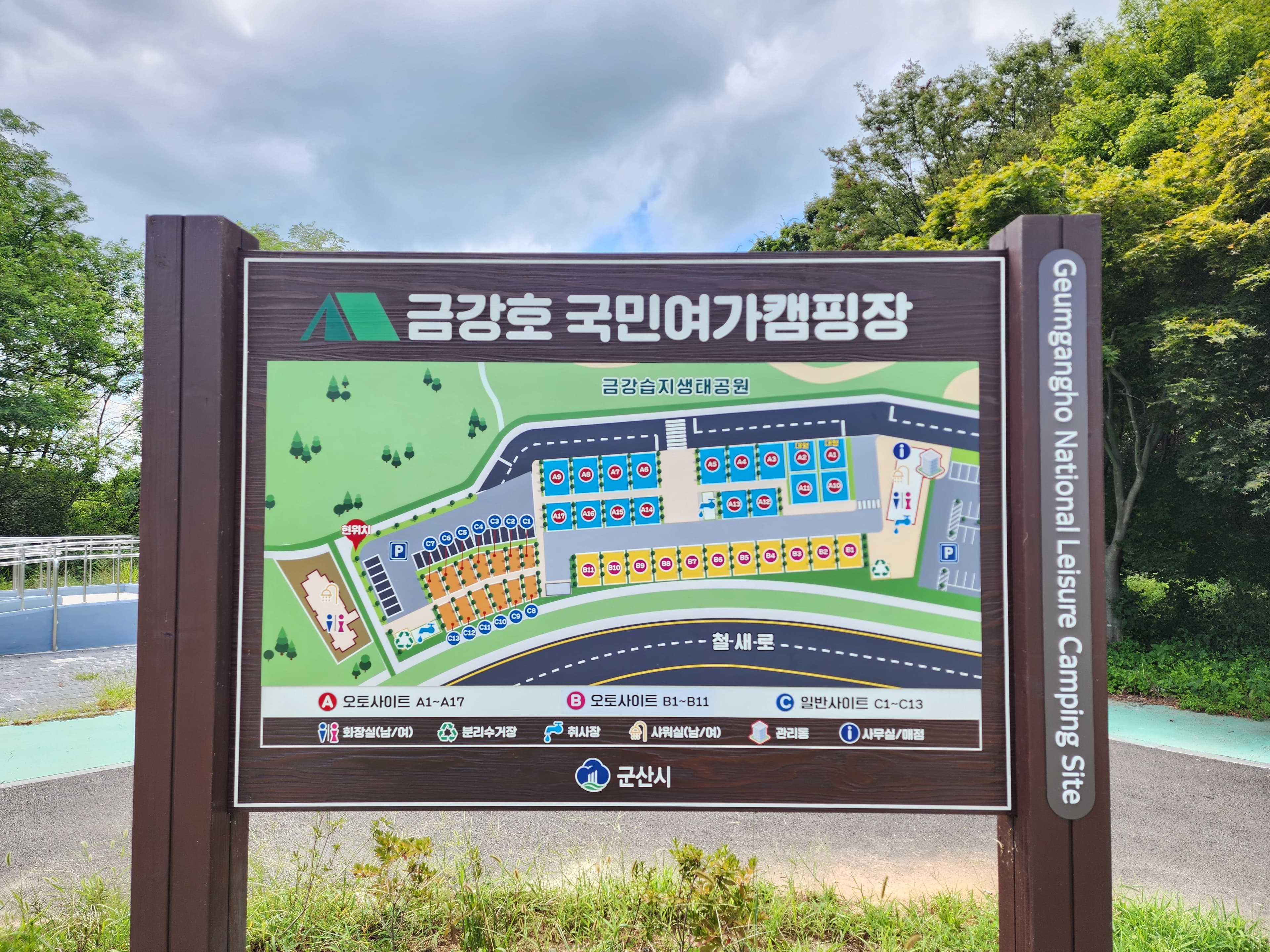 금강호 국민여가 캠핑장 이미지 2