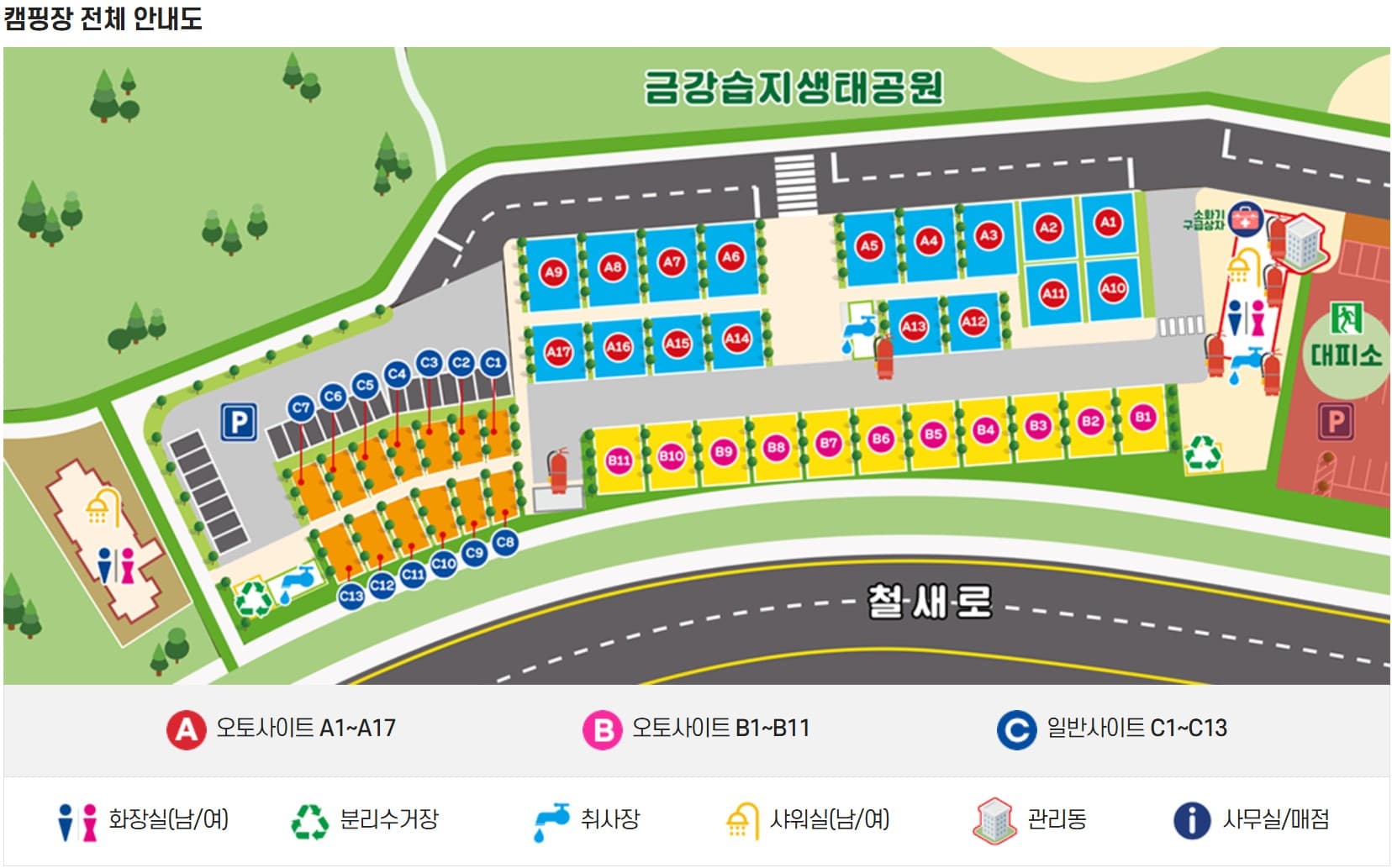 금강호 국민여가 캠핑장