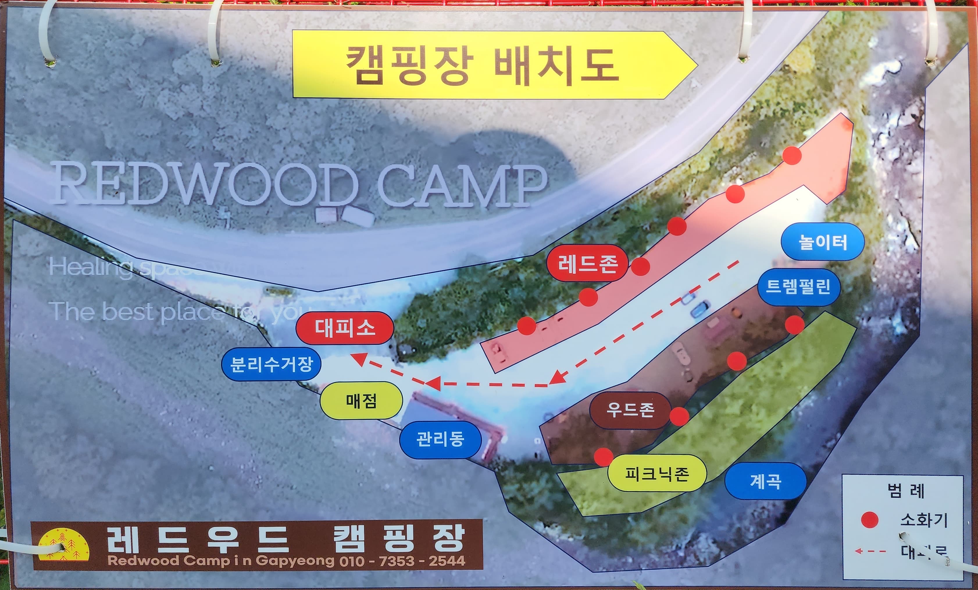 레드우드캠핑장