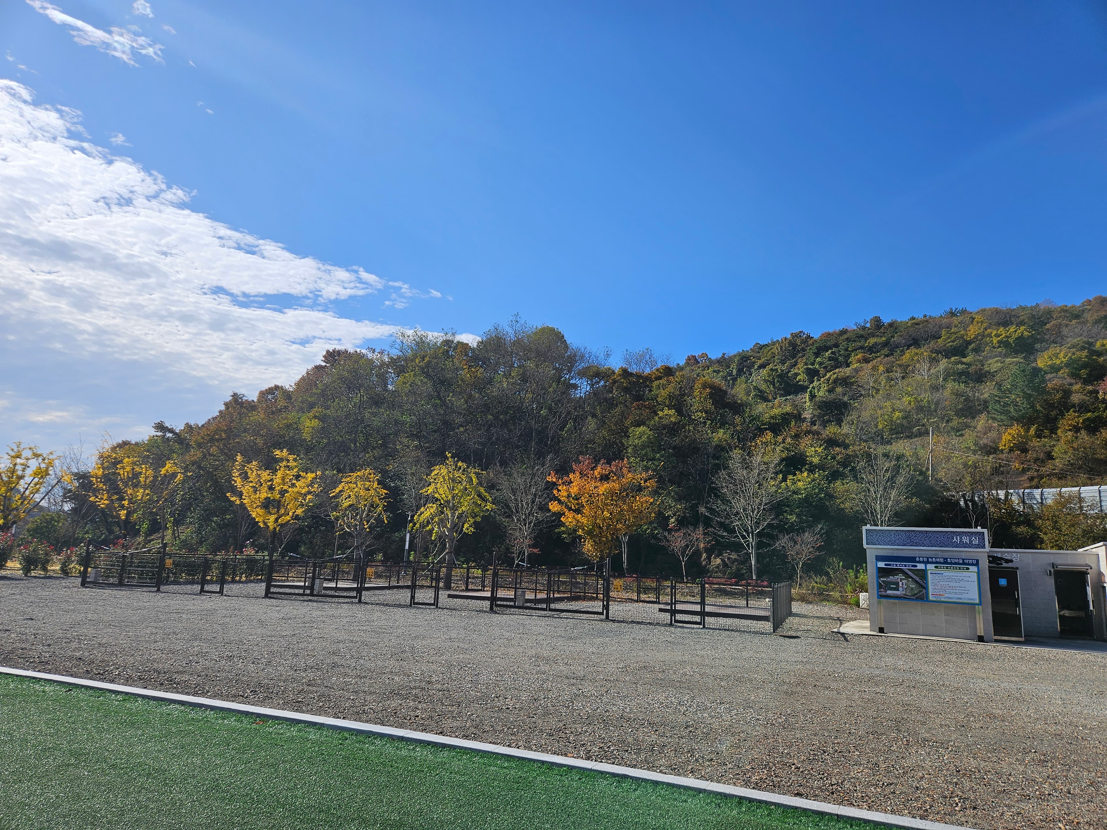 춘풍원 농촌체험 휴양마을 야영장