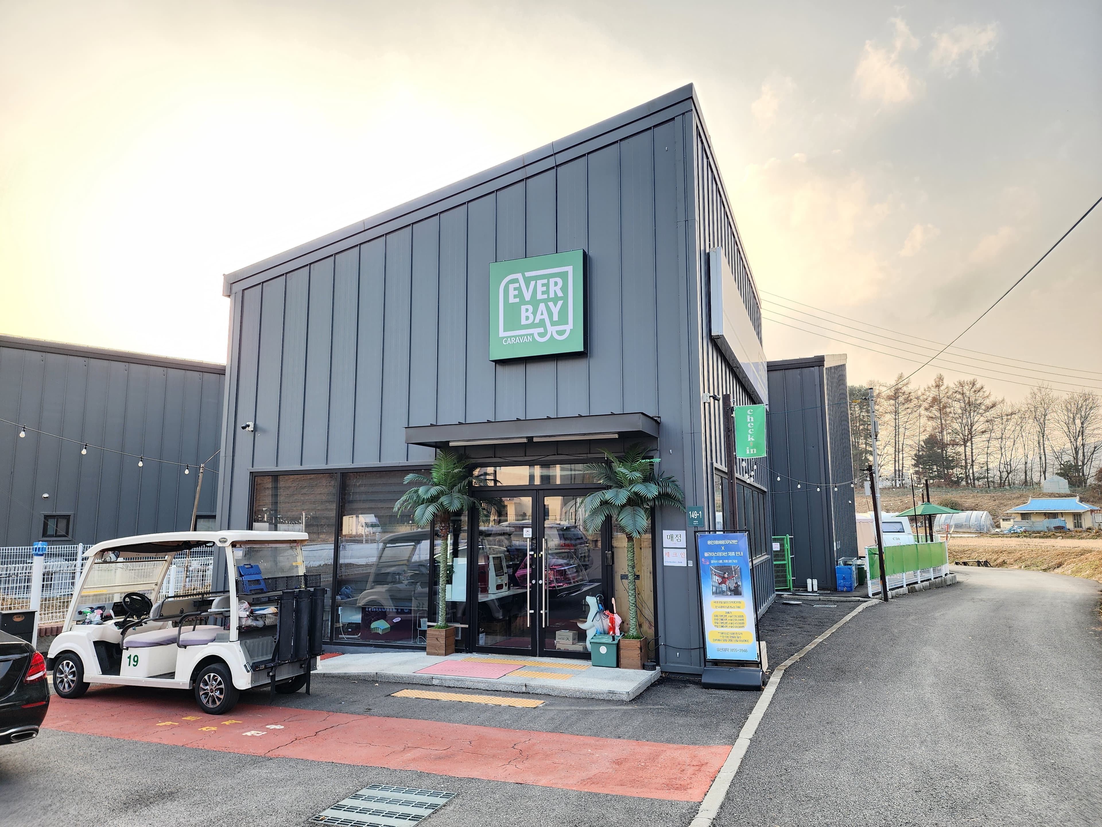 용인 에버베이카라반 이미지 3
