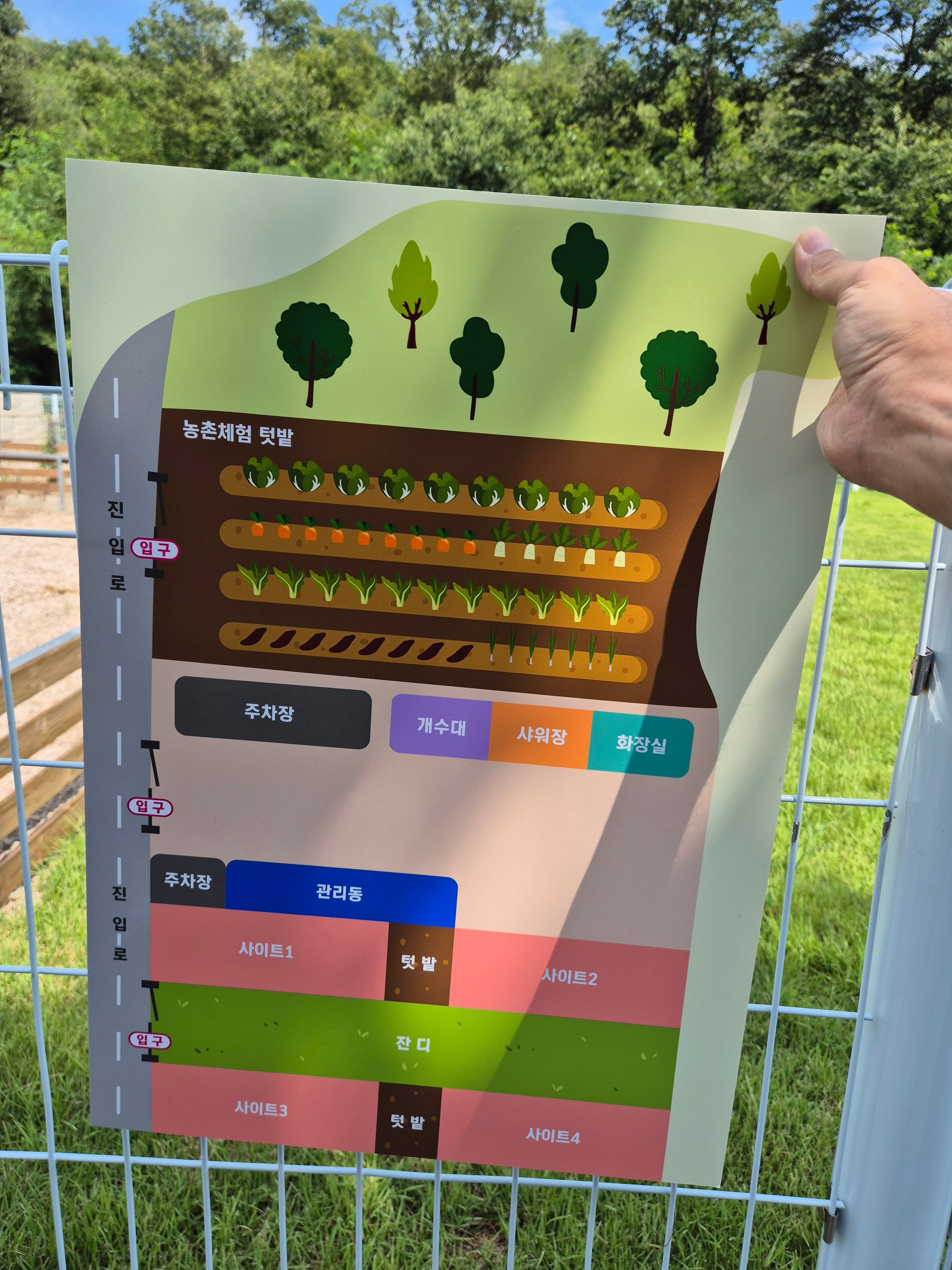 두들랜드 관광농원