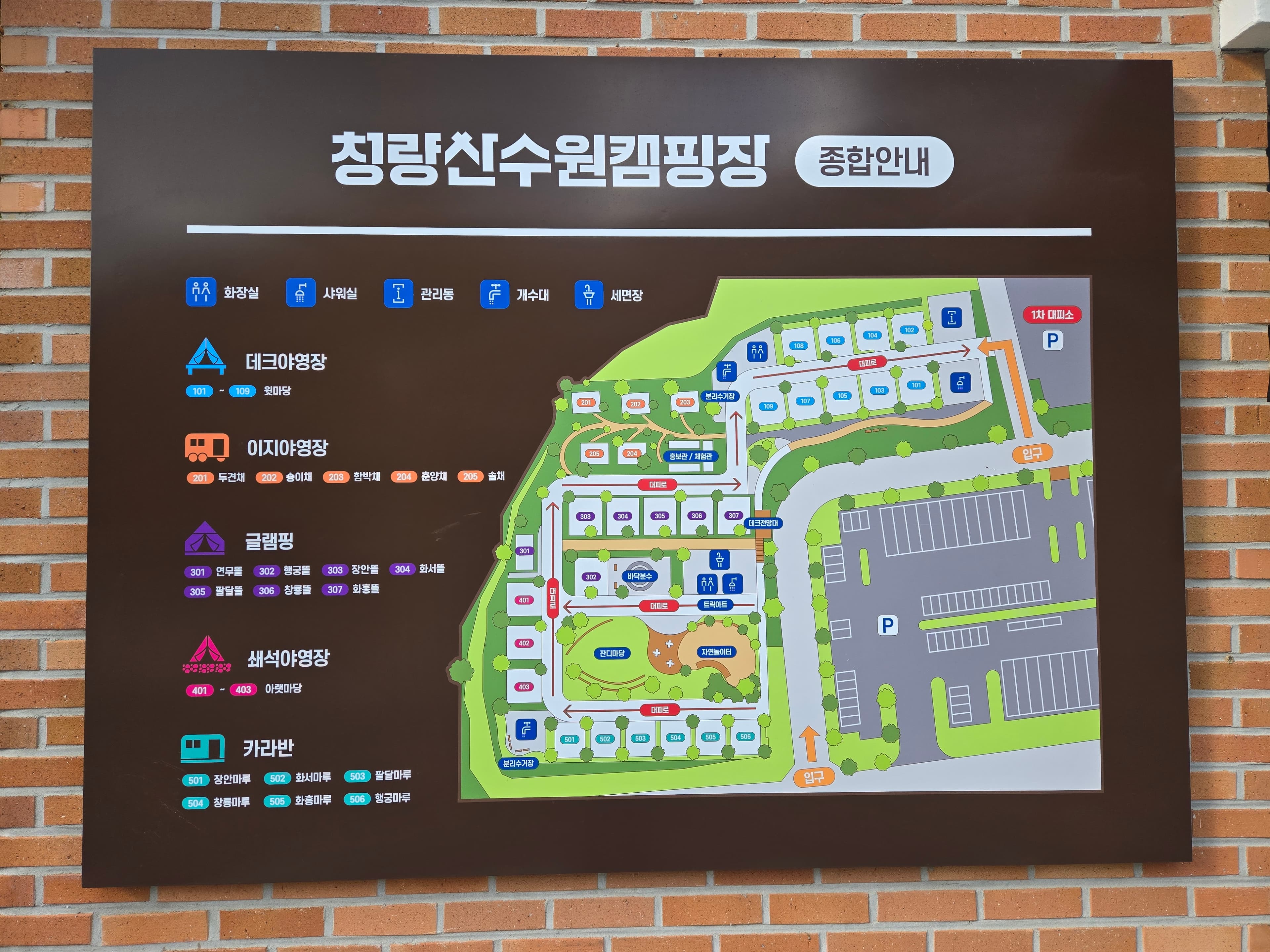 청량산 수원캠핑장