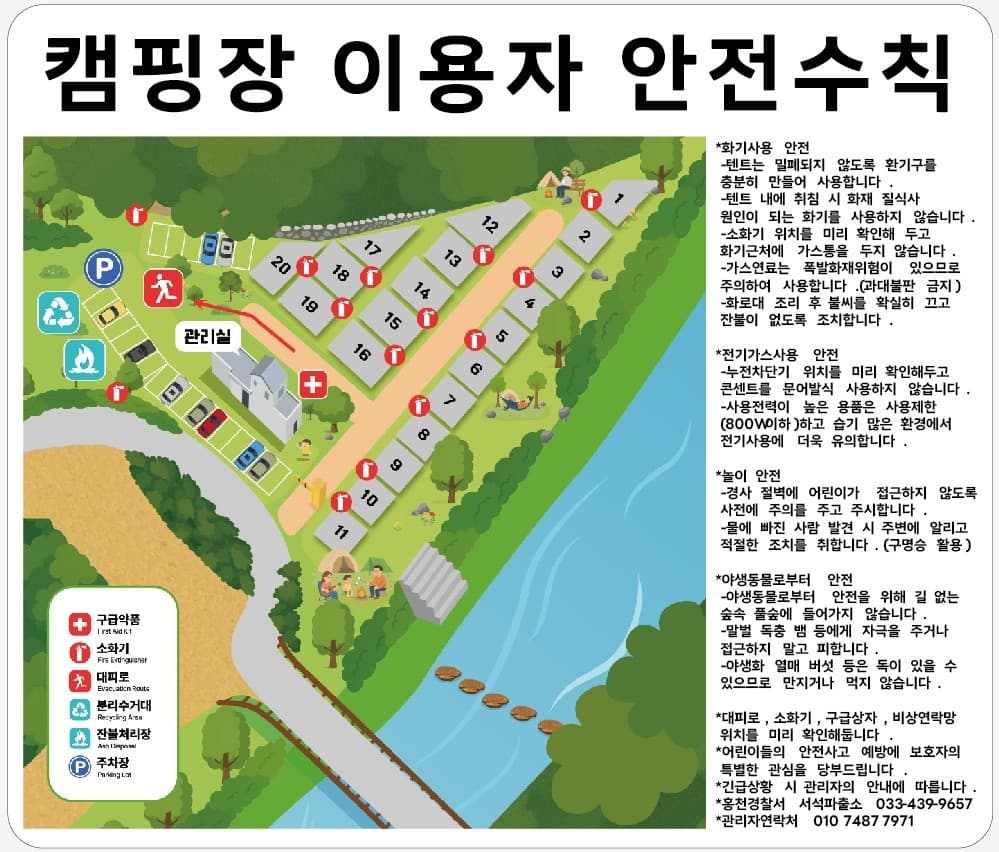 용오름밸리 캠핑장