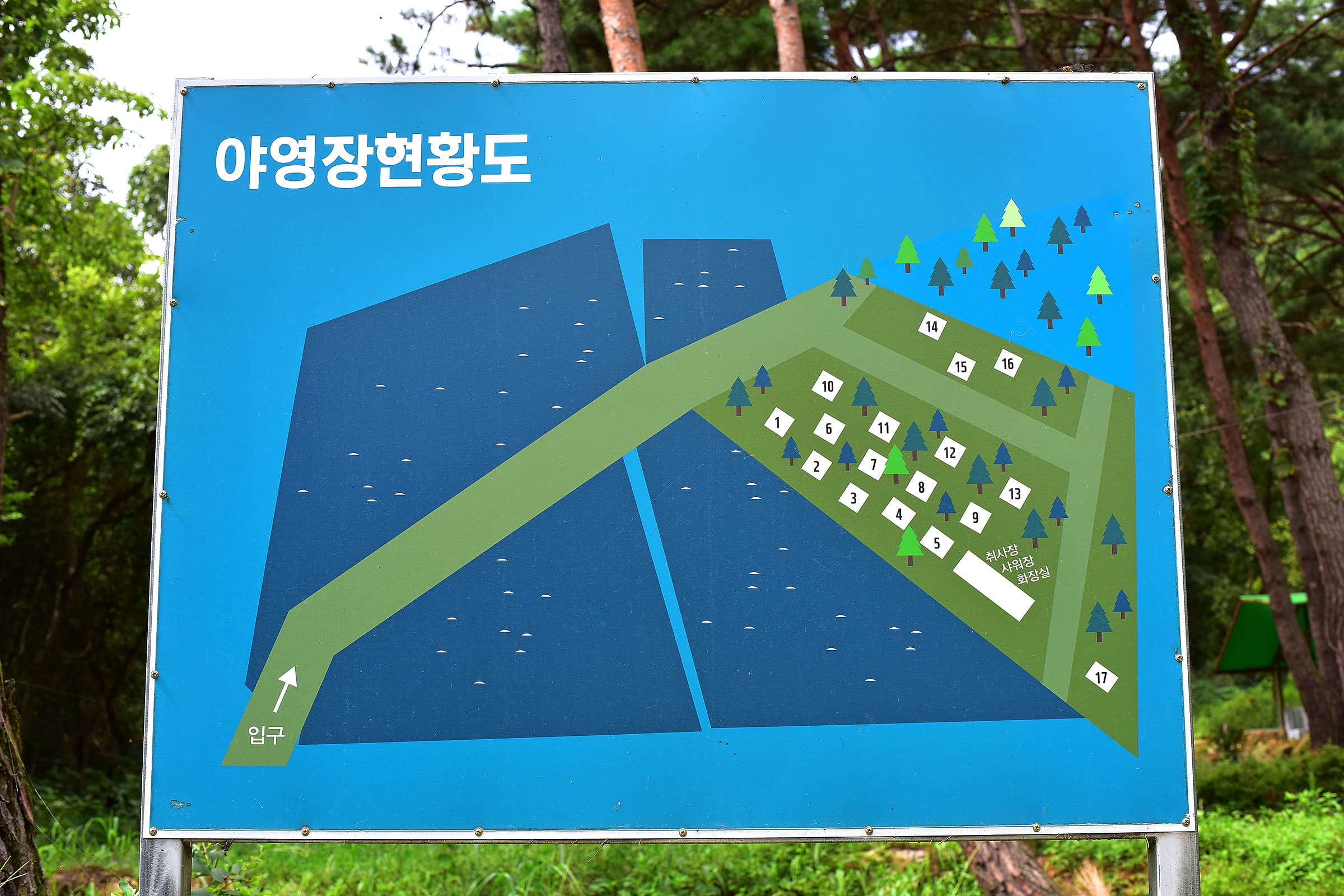 마이산 풍혈냉천 캠핑장