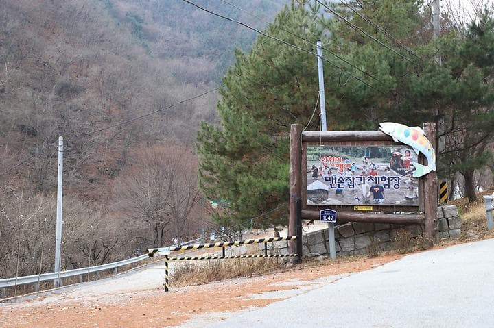 만산동 국민여가 캠핑장