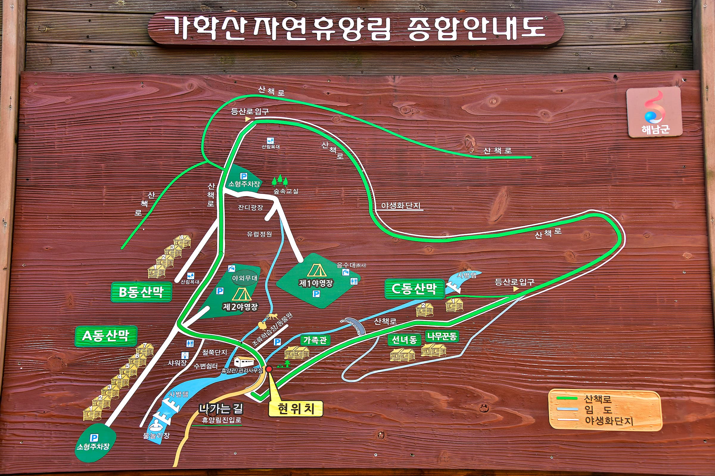 흑석산 자연휴양림