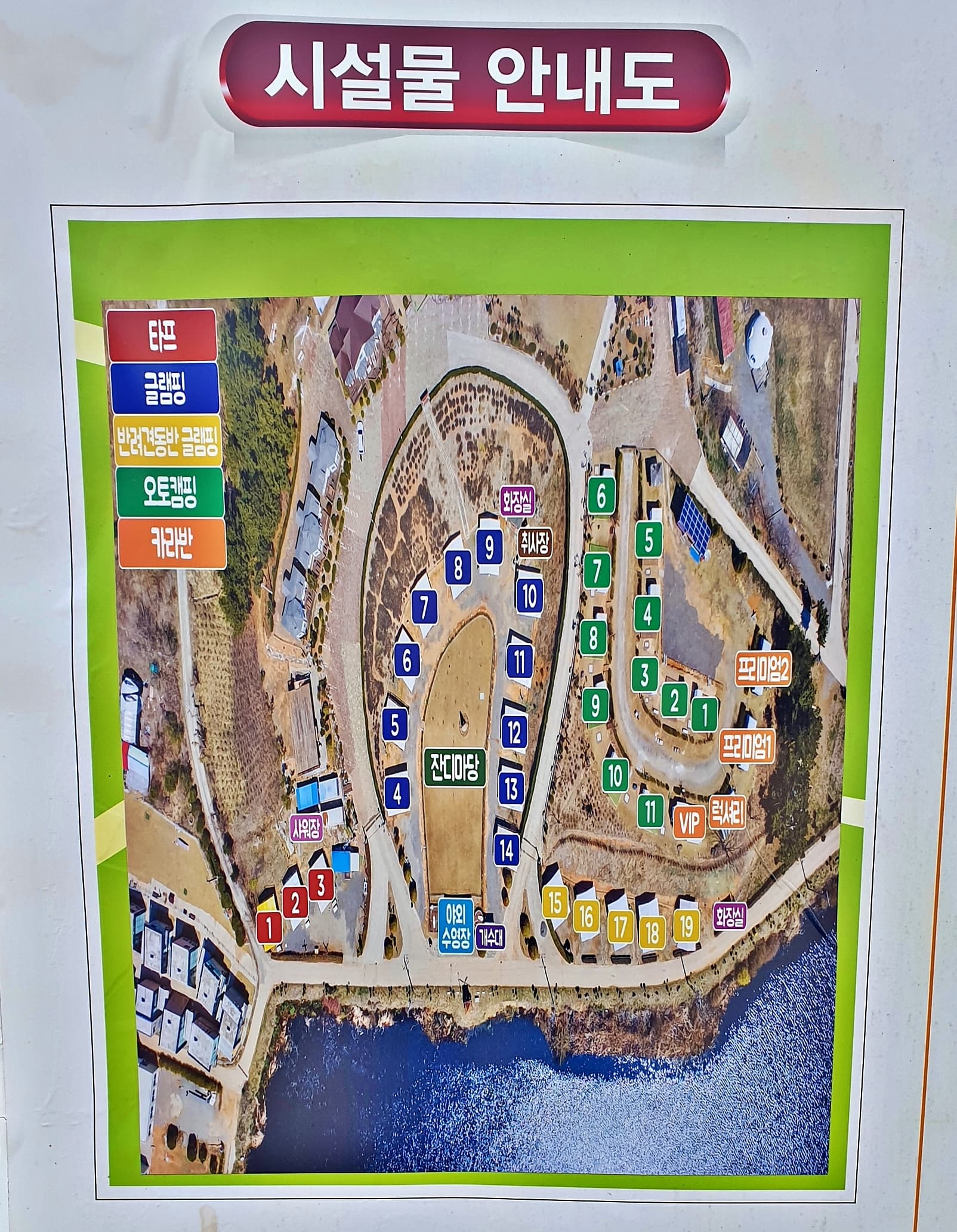 태안 안면도 비비애견동반캠핑장