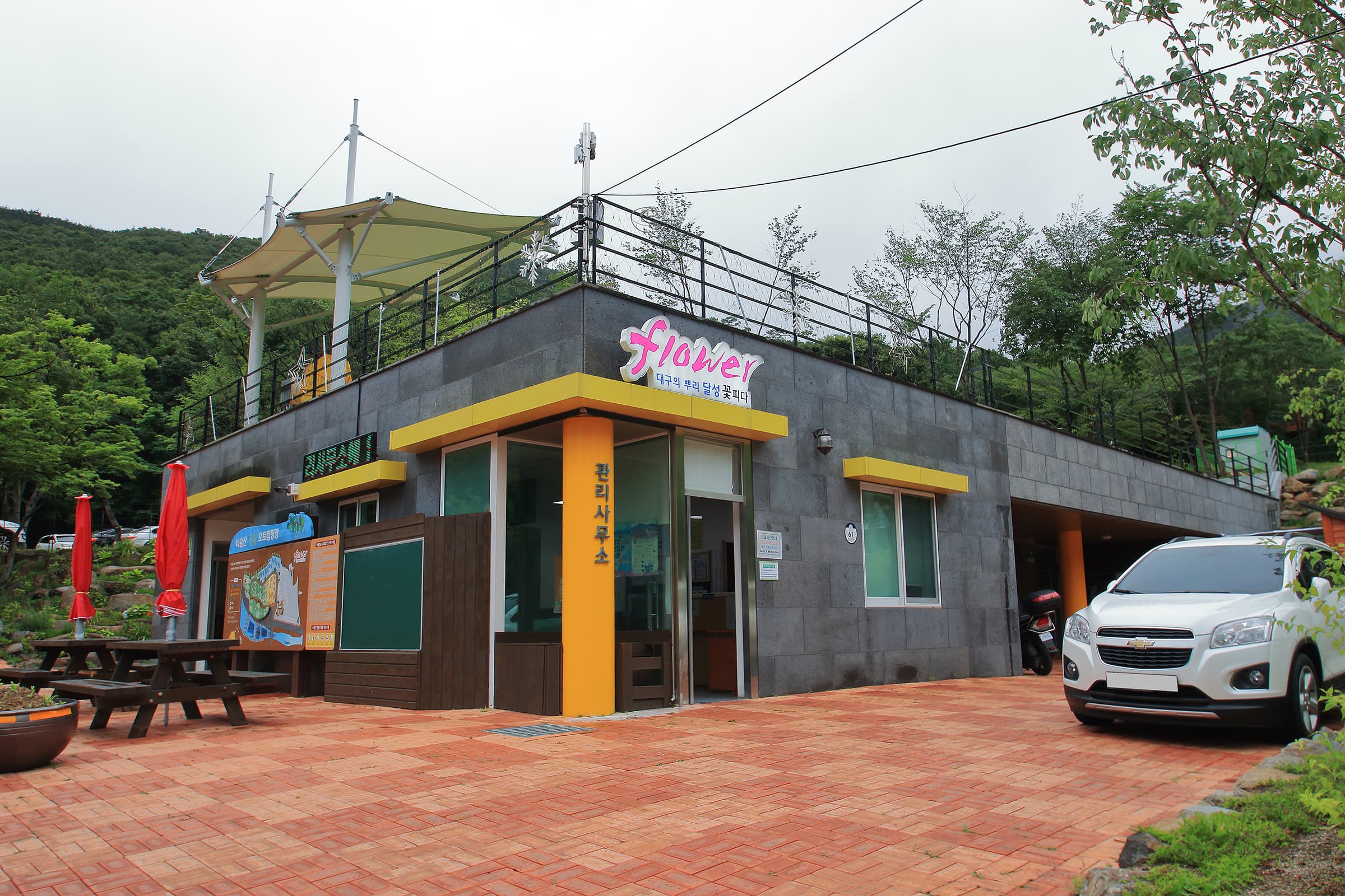 비슬산 숲속 오토캠핑장 이미지 3