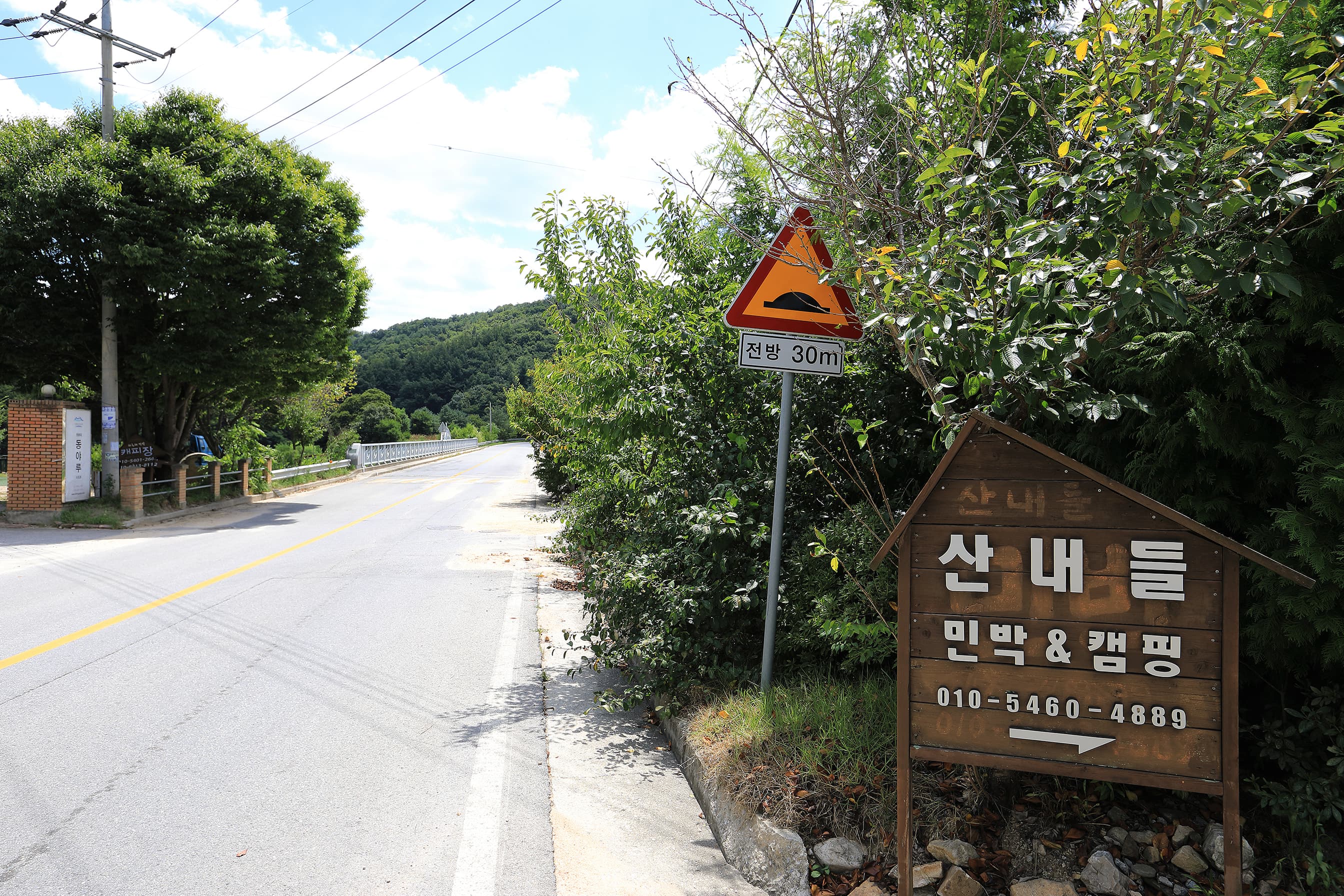 산내들캠핑 이미지 2