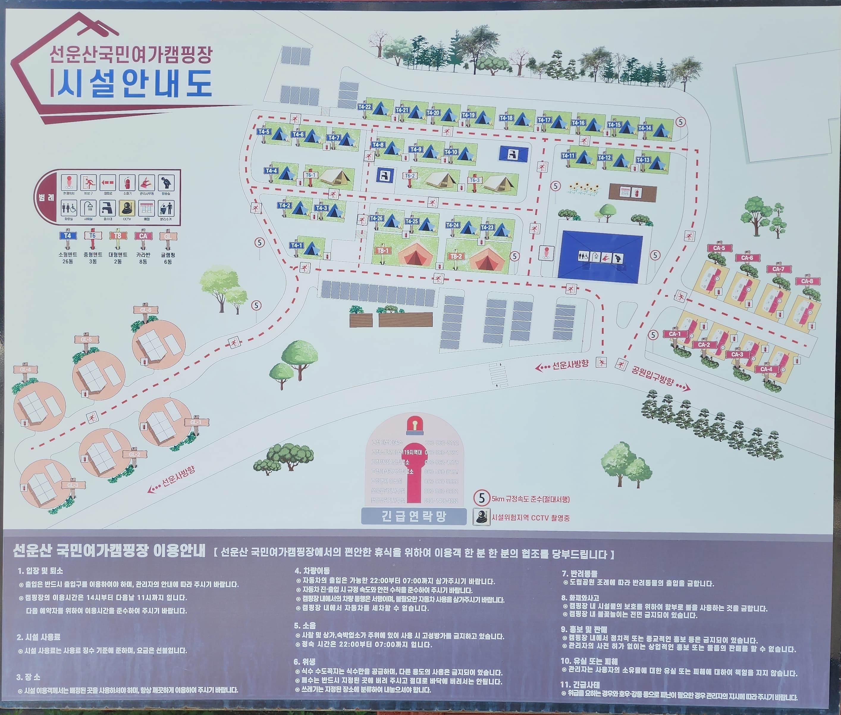 선운산도립공원야영장