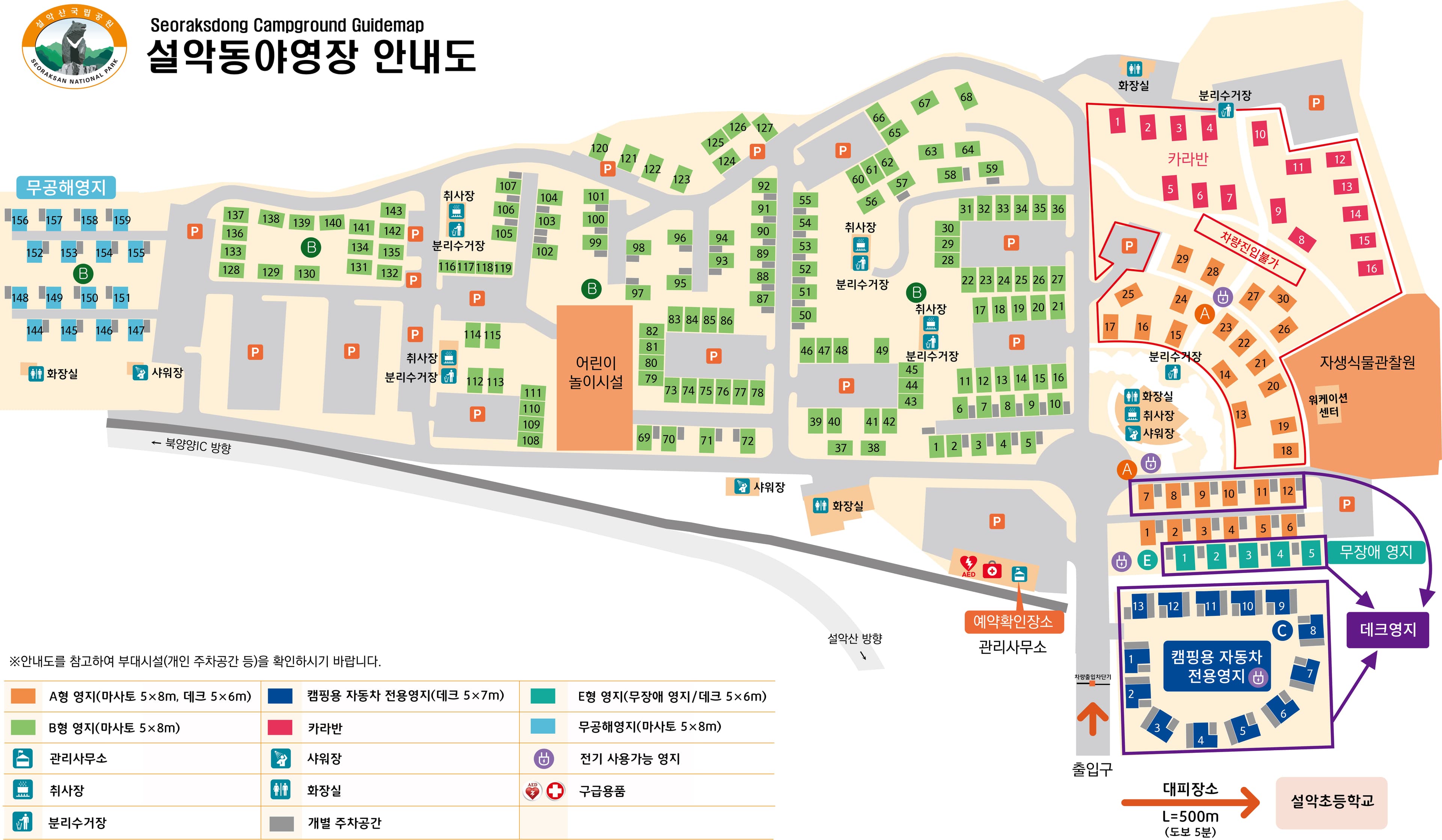 설악동자동차야영장