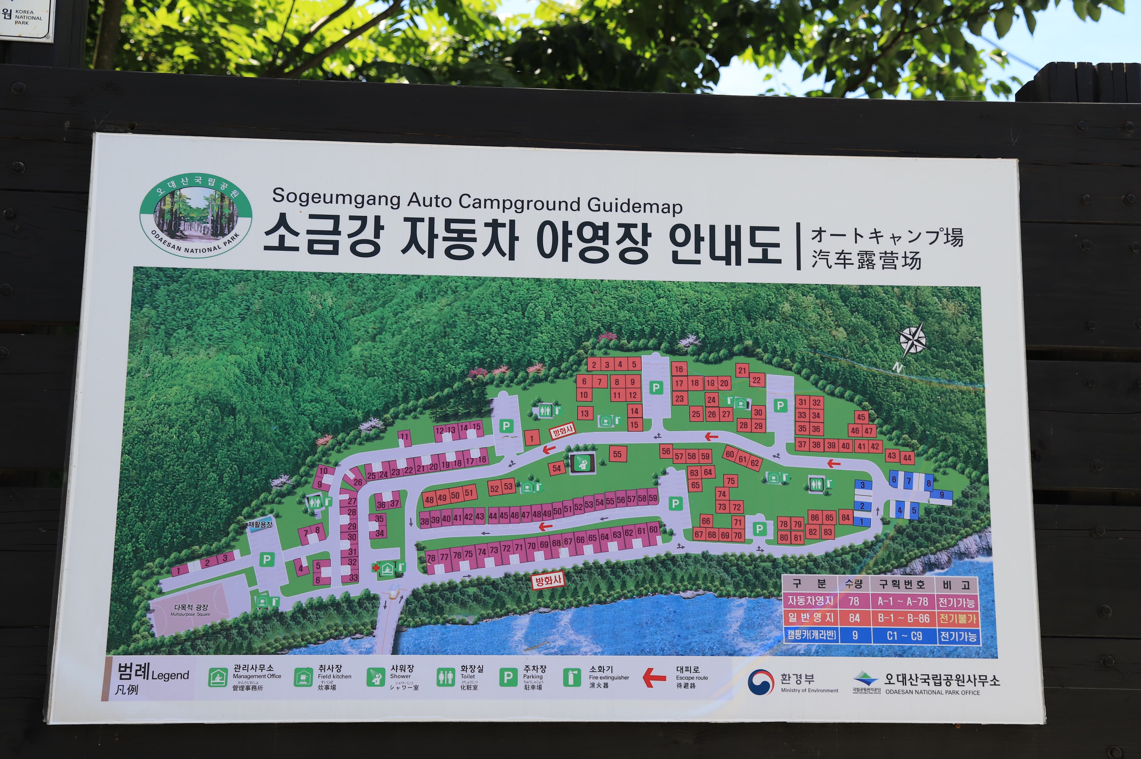 소금강자동차야영장